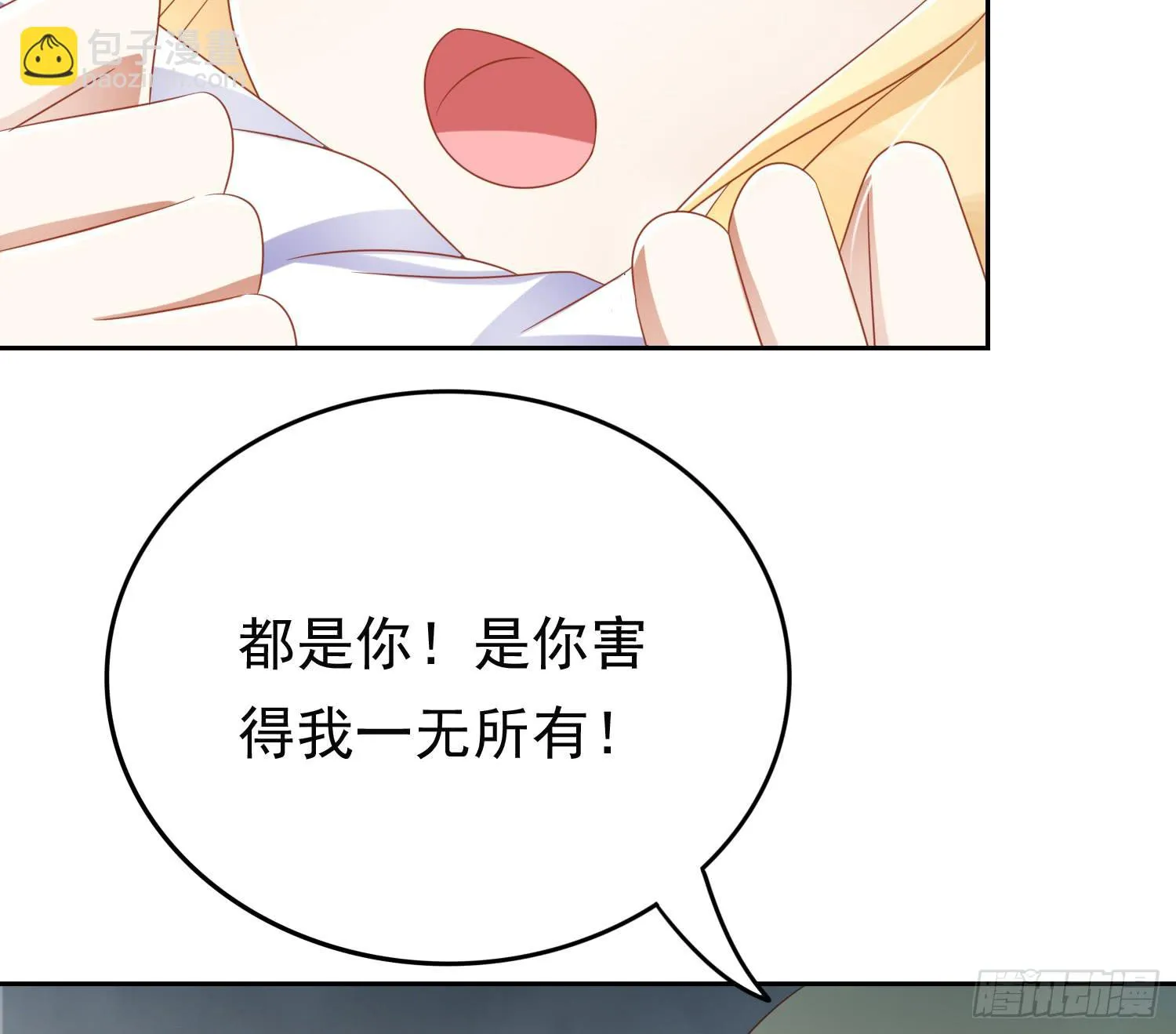 神秘女又出现 第5页