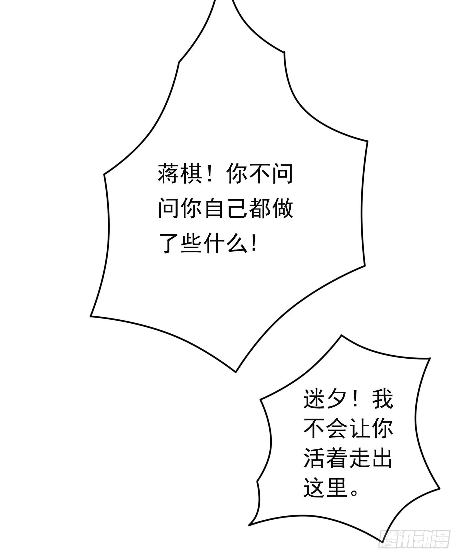 神秘女又出现 第7页