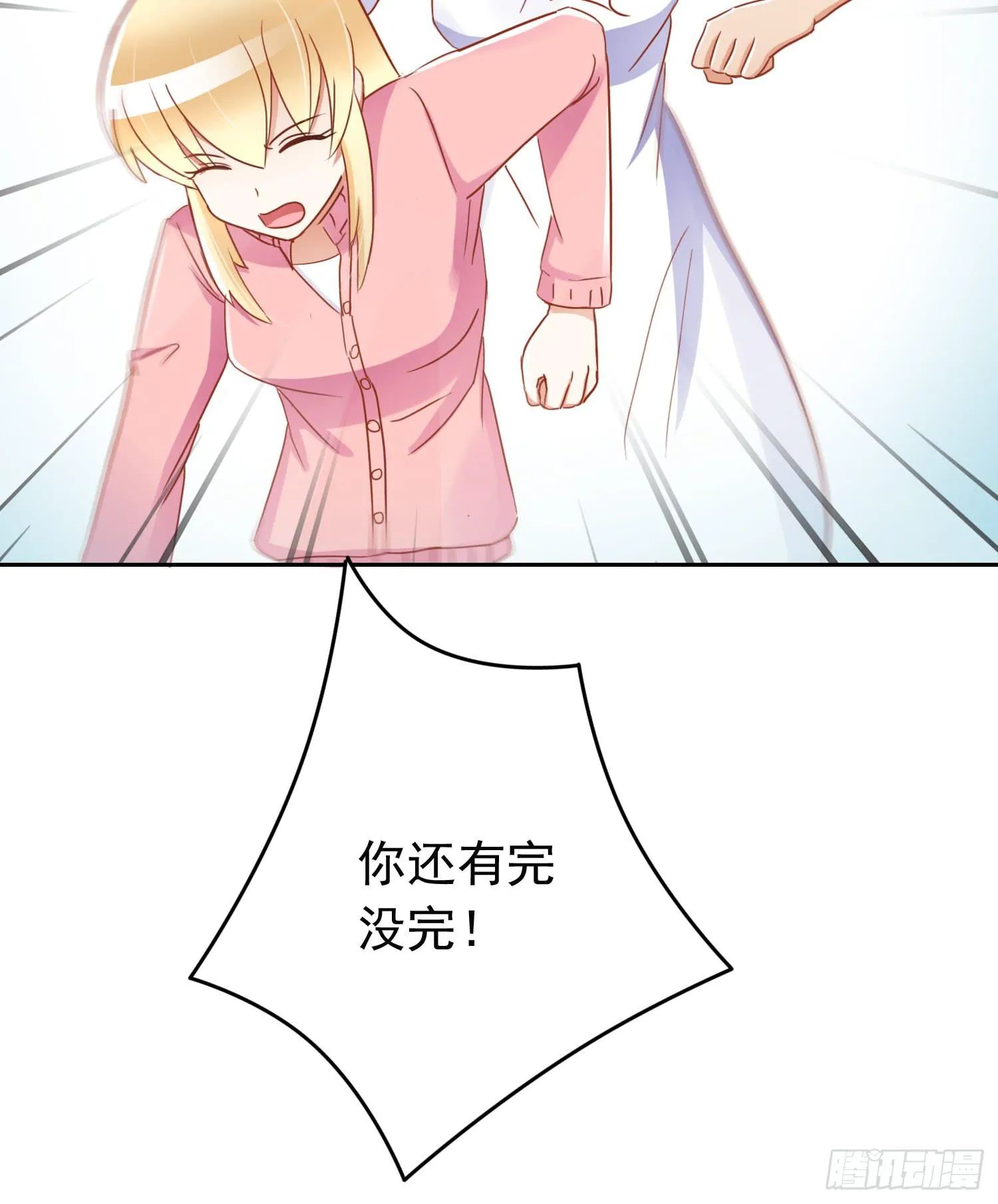 神秘女又出现 第9页
