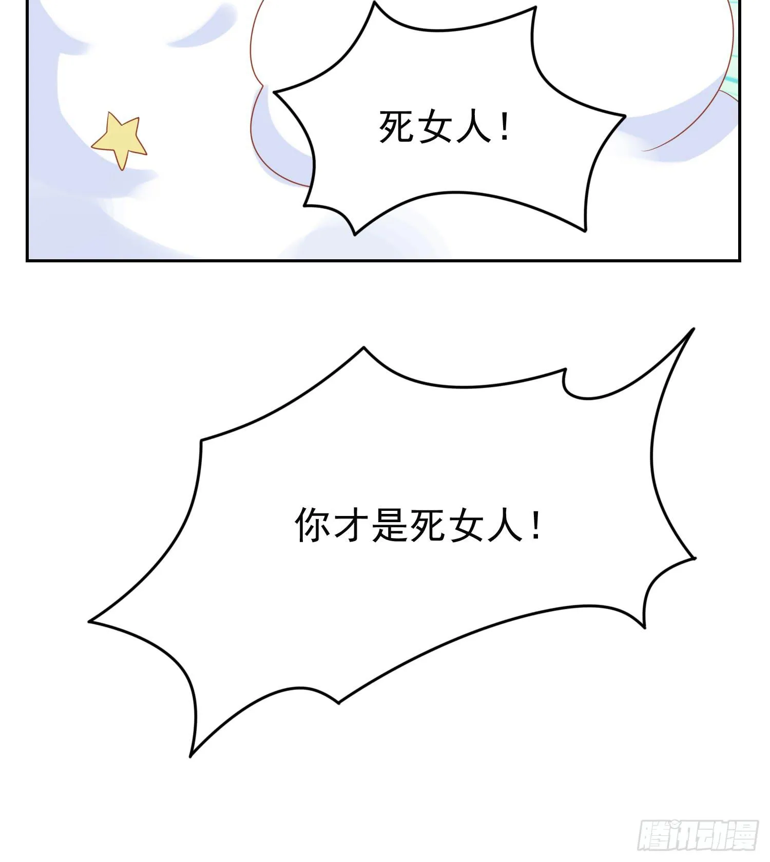 神秘女又出现 第15页