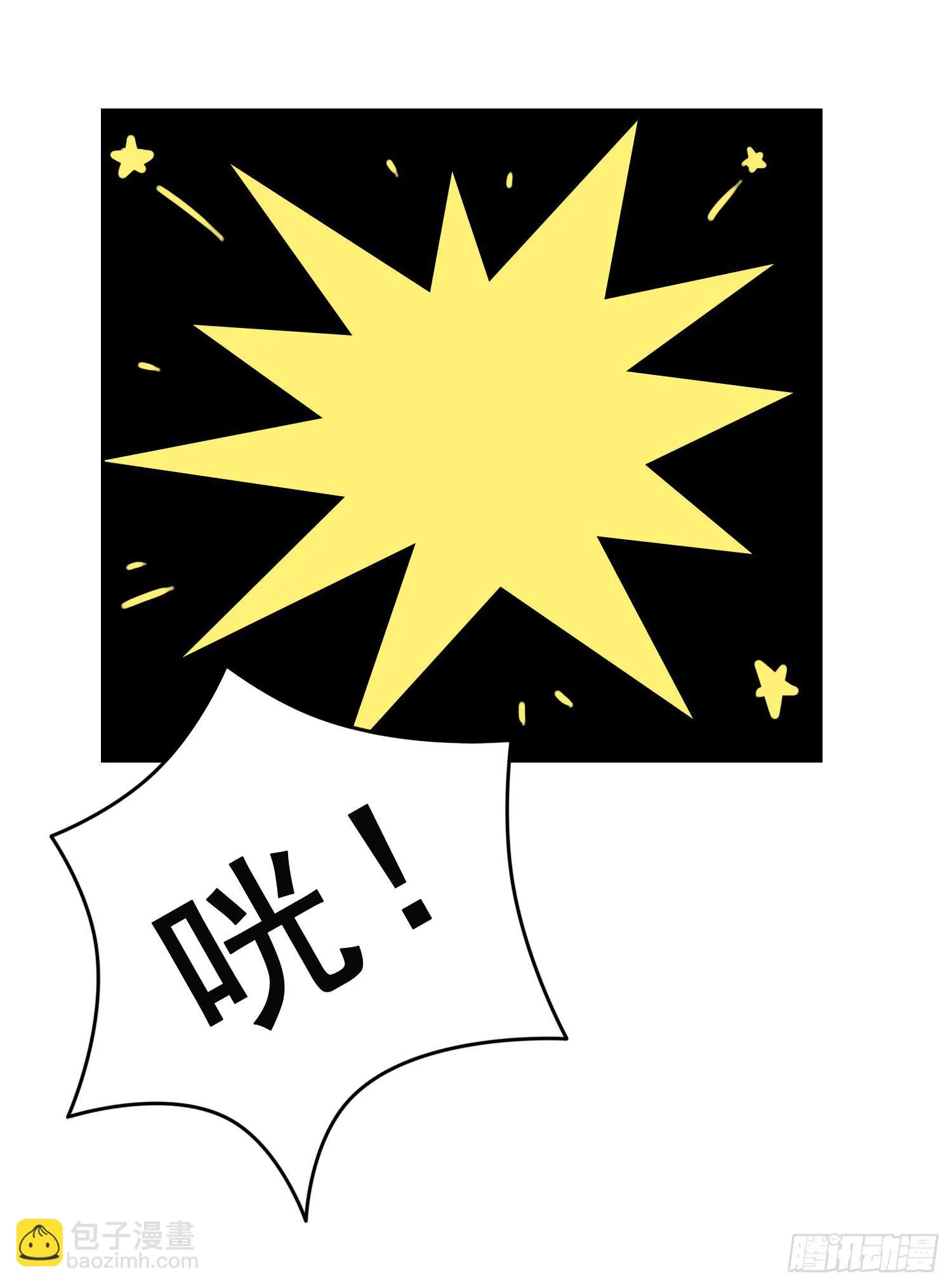 神秘女又出现 第16页