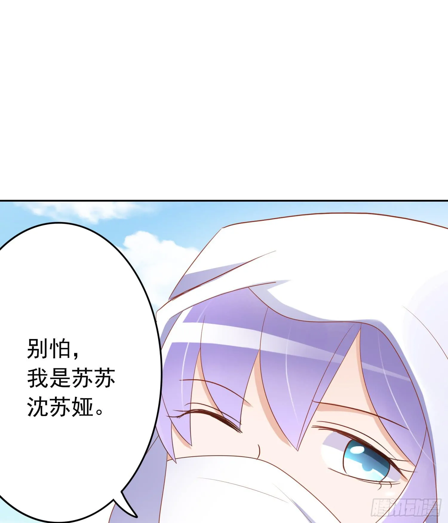 神秘女又出现 第23页