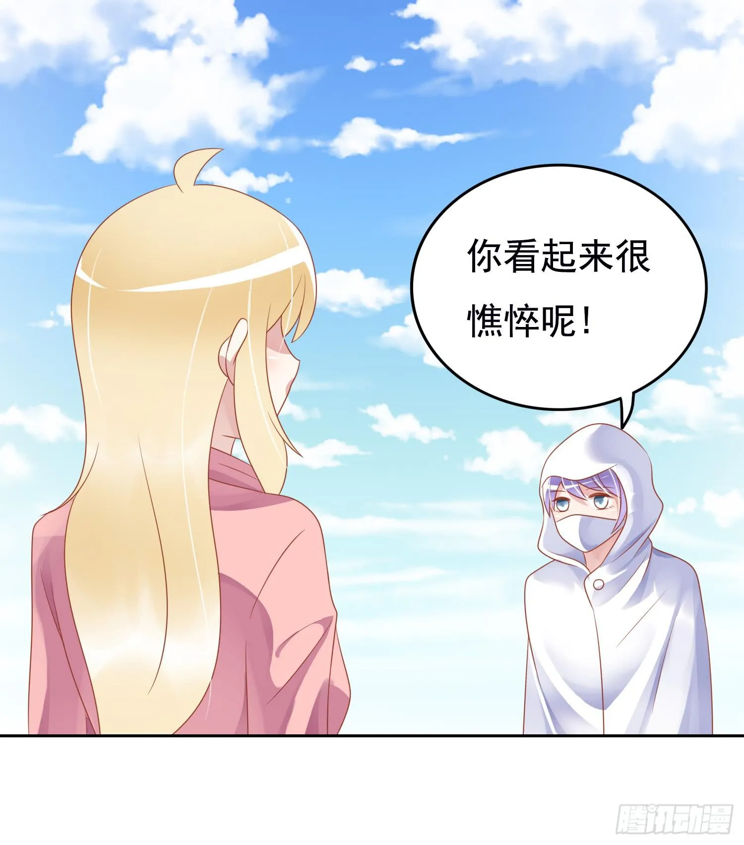 苏苏的启示1 第3页