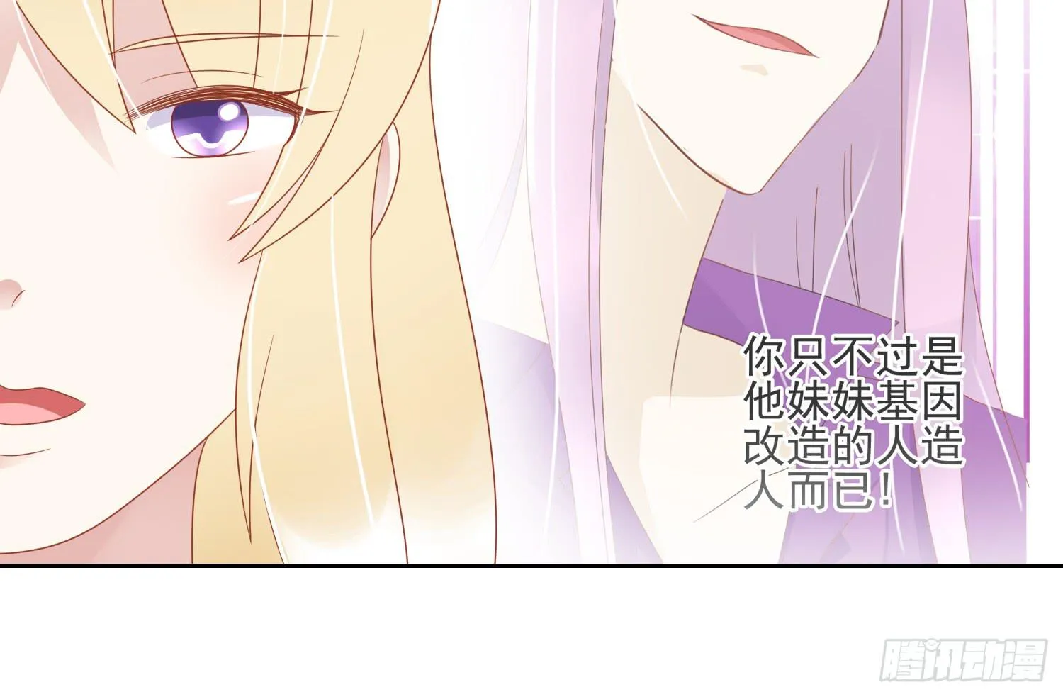 苏苏的启示1 第8页