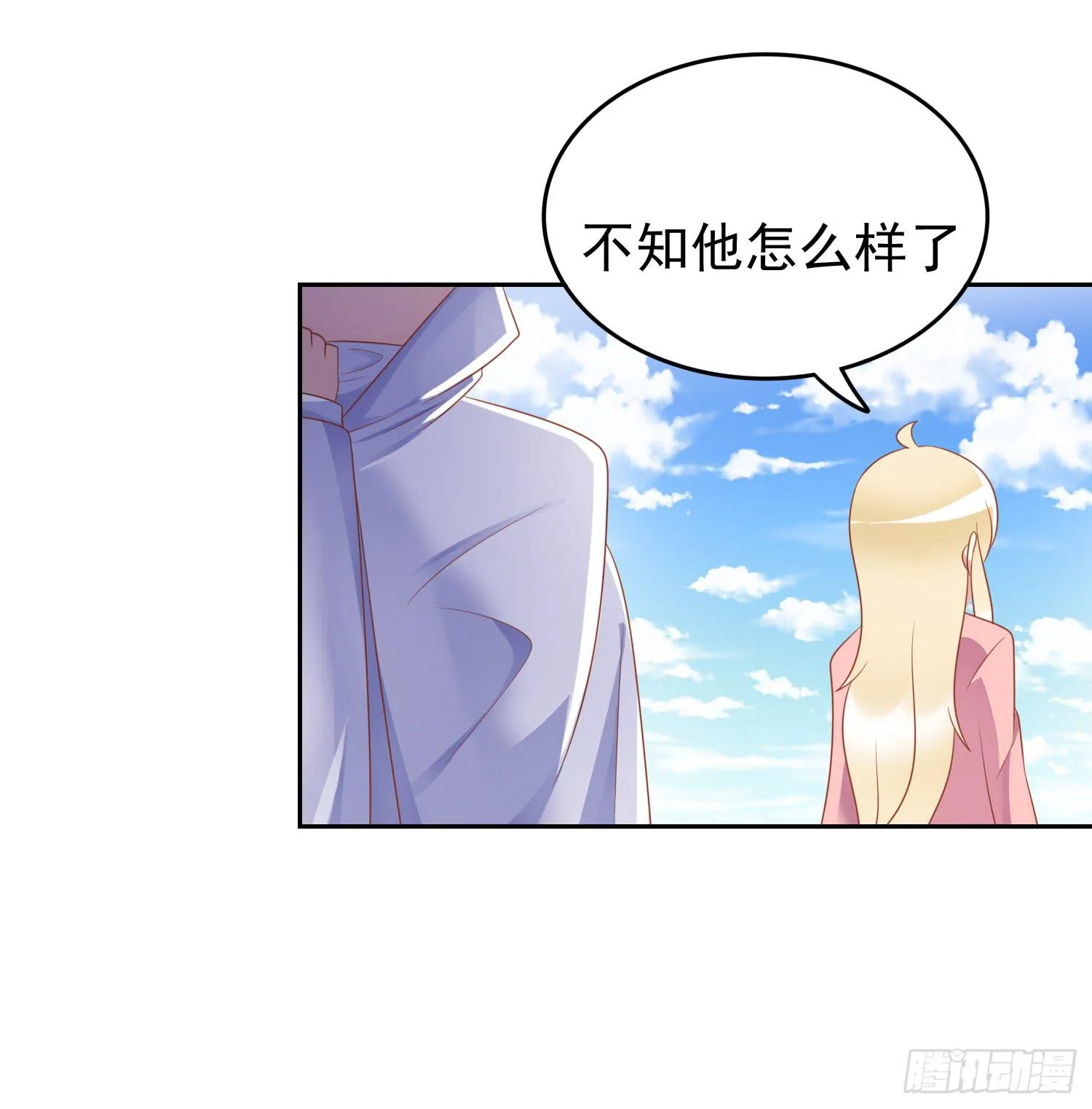 苏苏的启示1 第9页