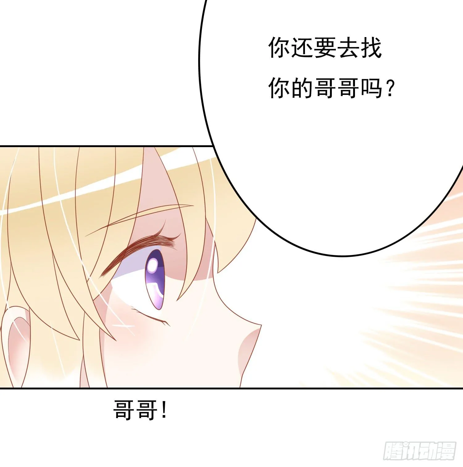 苏苏的启示1 第11页