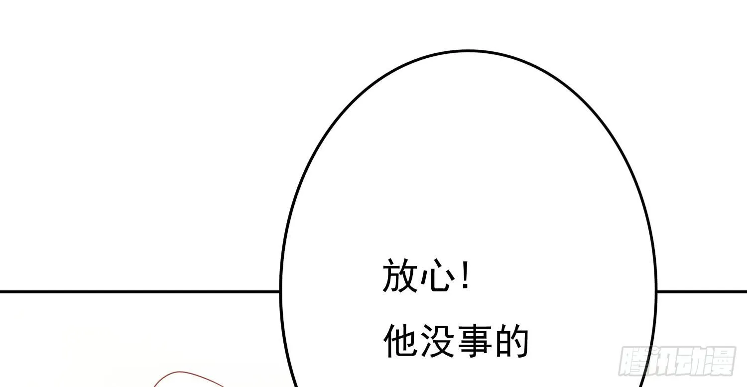 苏苏的启示1 第12页