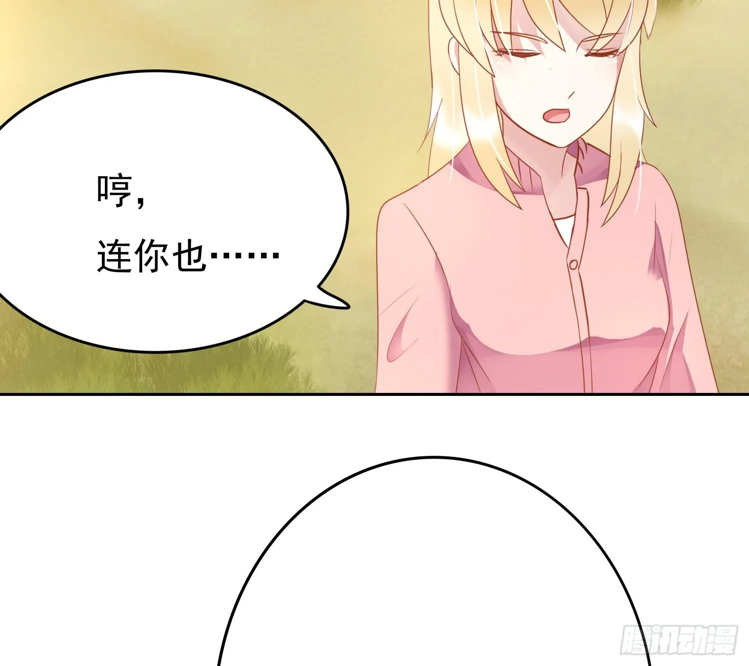 苏苏的启示1 第14页