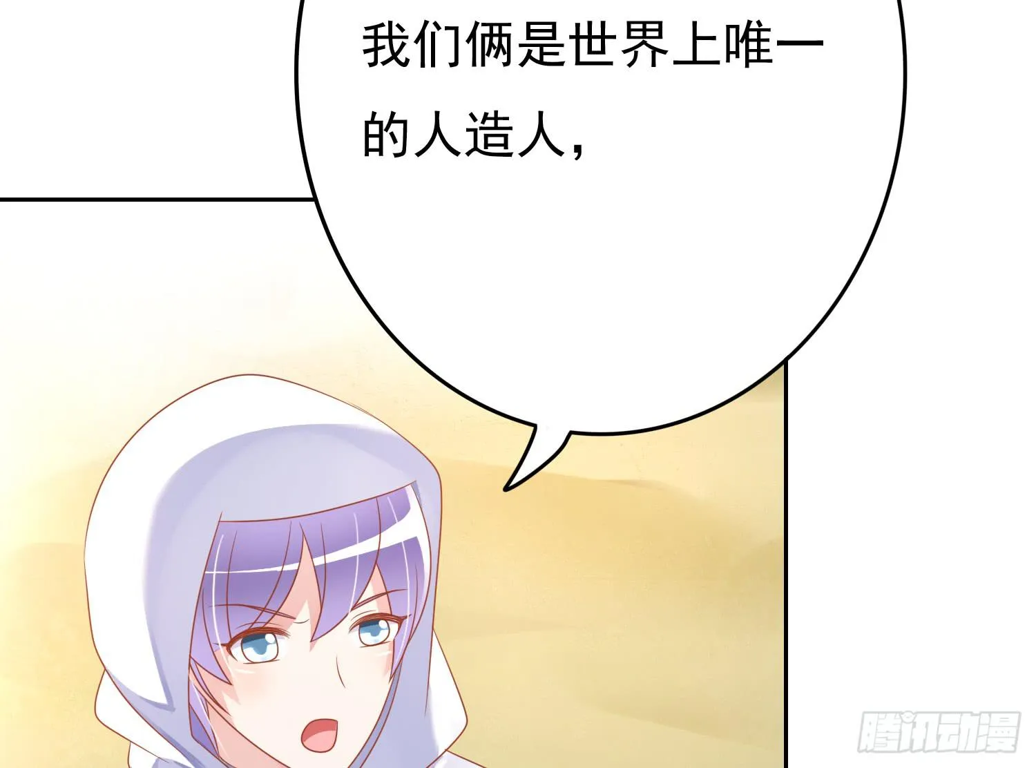 苏苏的启示1 第15页