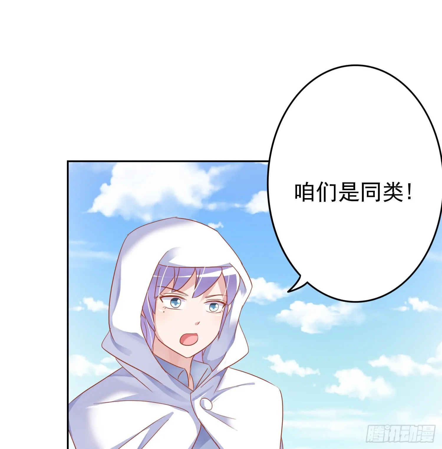 苏苏的启示1 第17页
