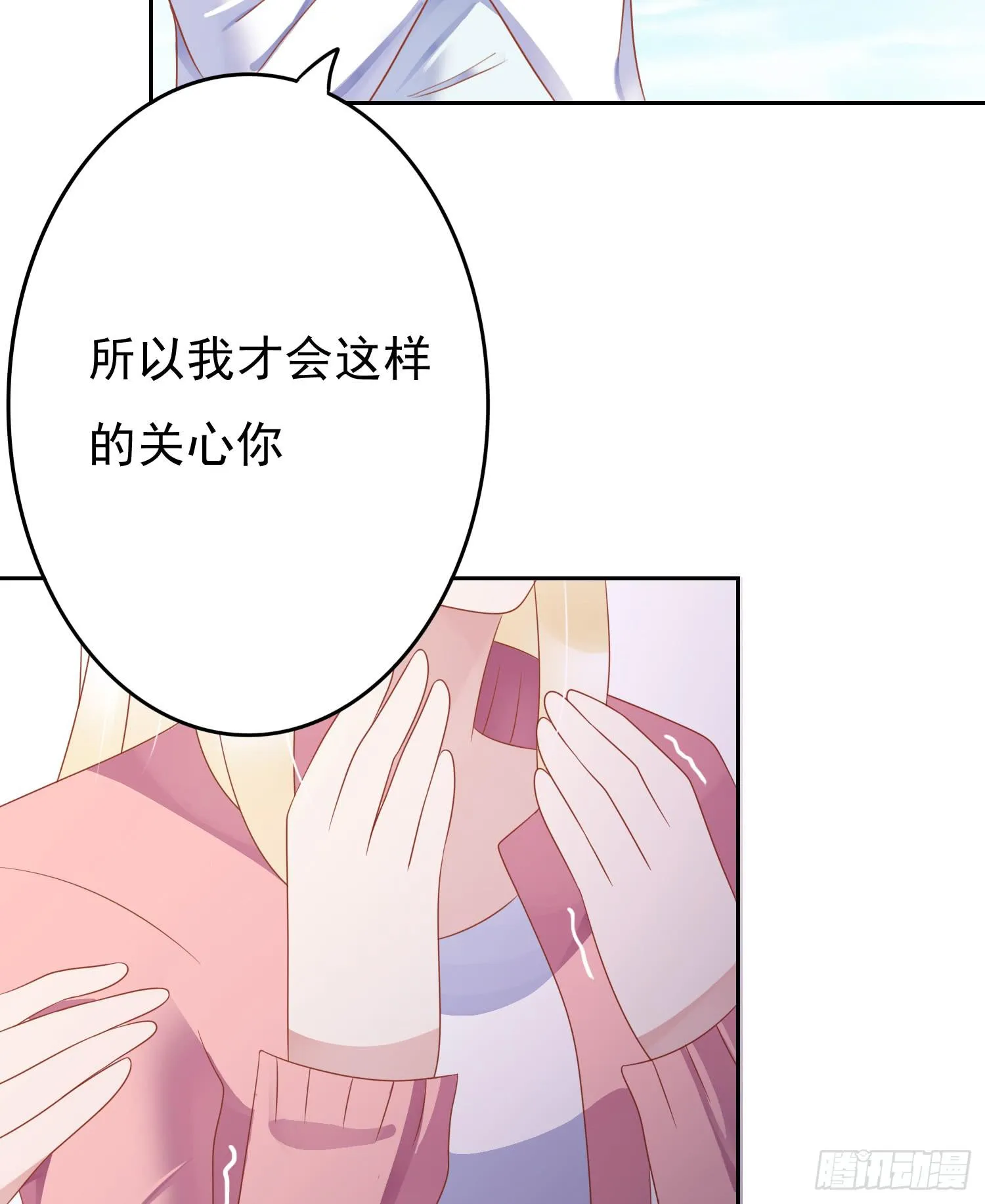苏苏的启示1 第18页