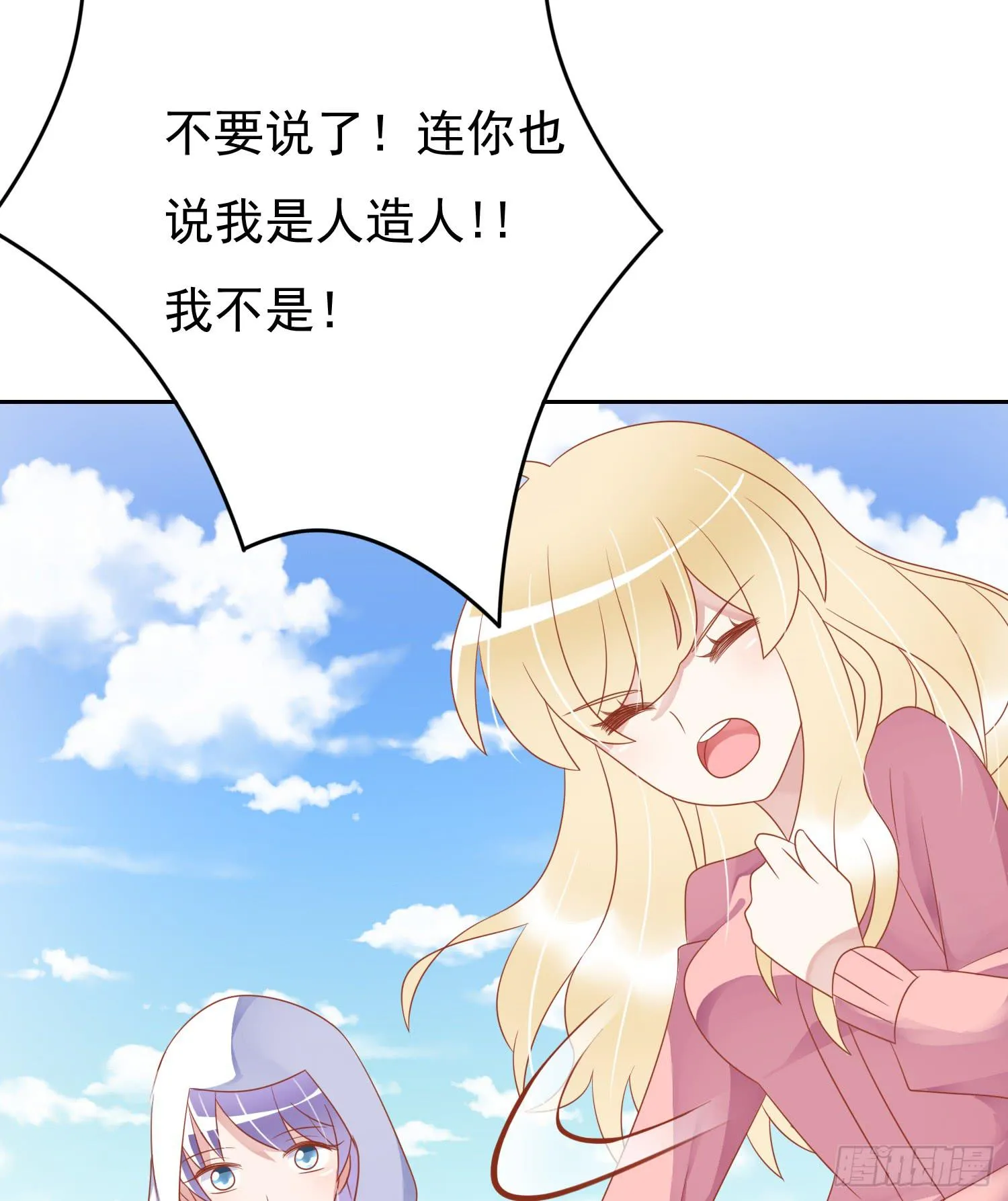 苏苏的启示1 第20页