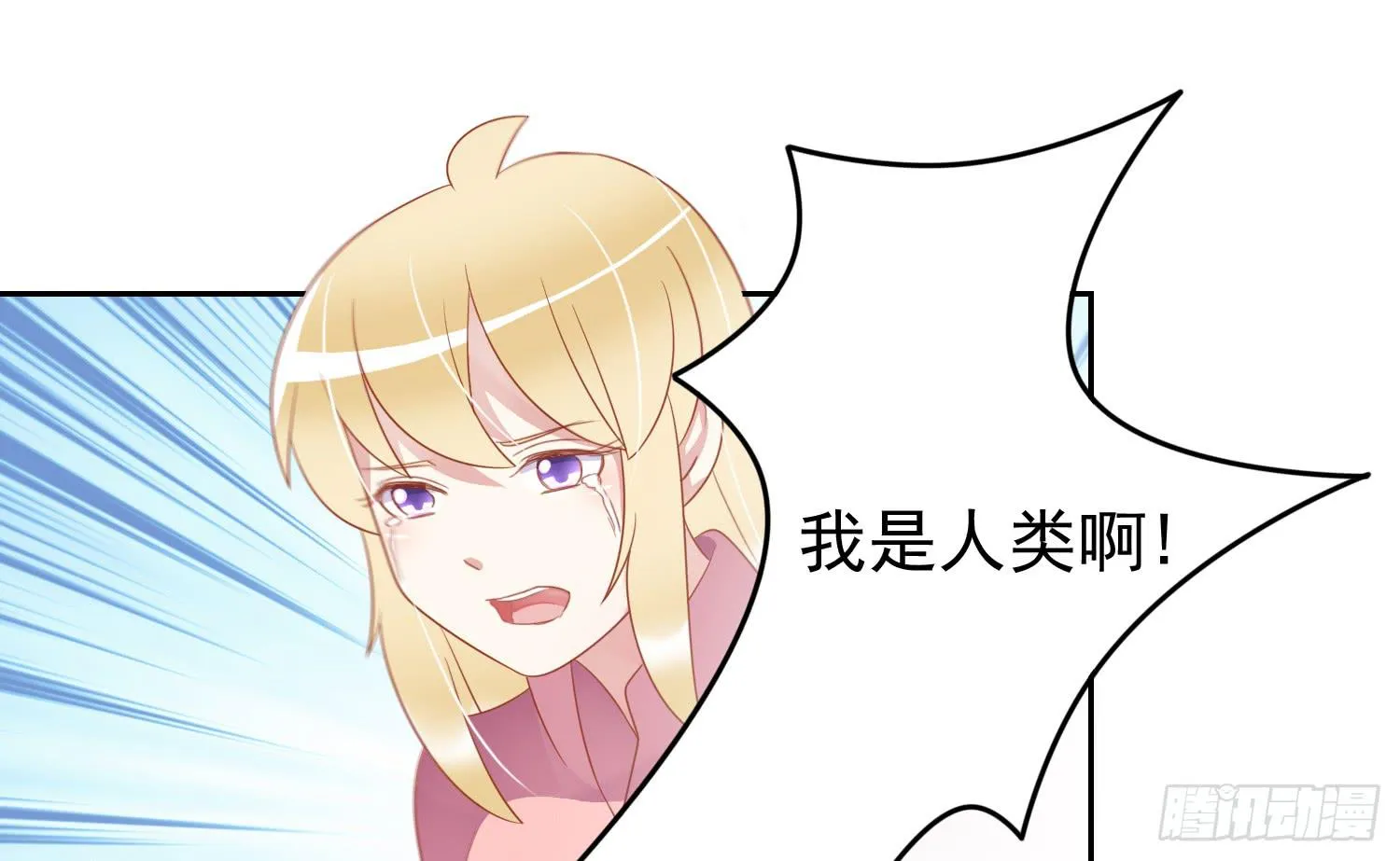 苏苏的启示1 第23页