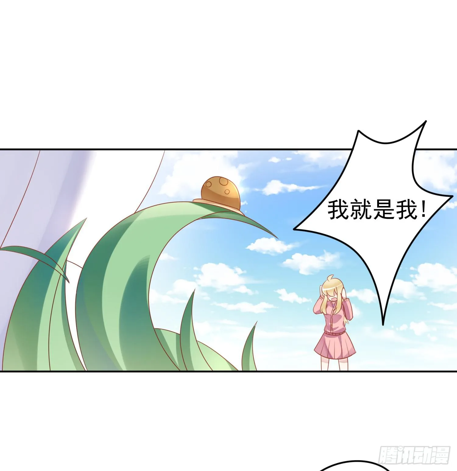 苏苏的启示1 第25页