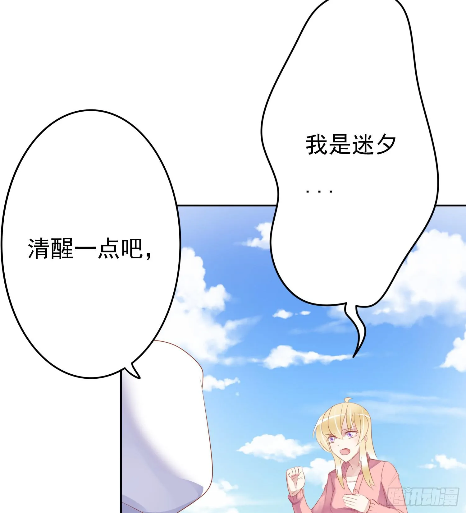 苏苏的启示1 第26页