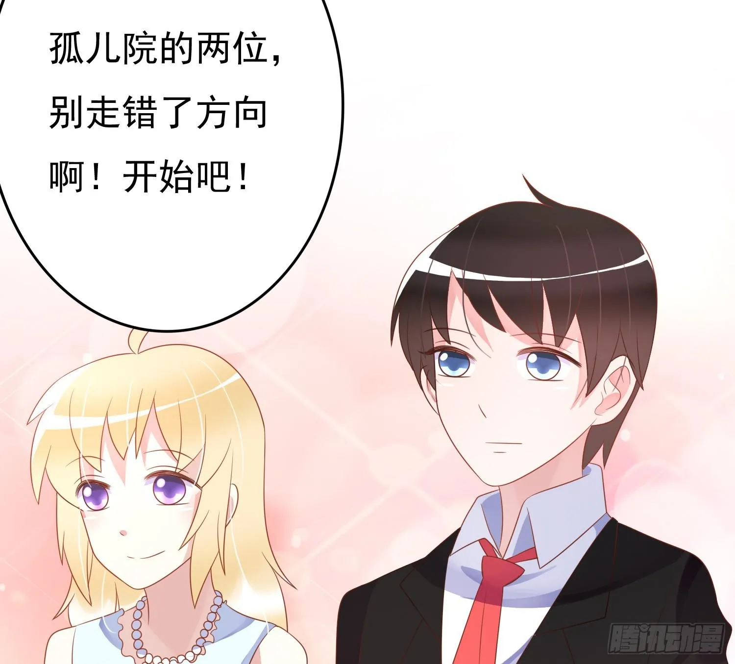 苏苏的启示2 第3页