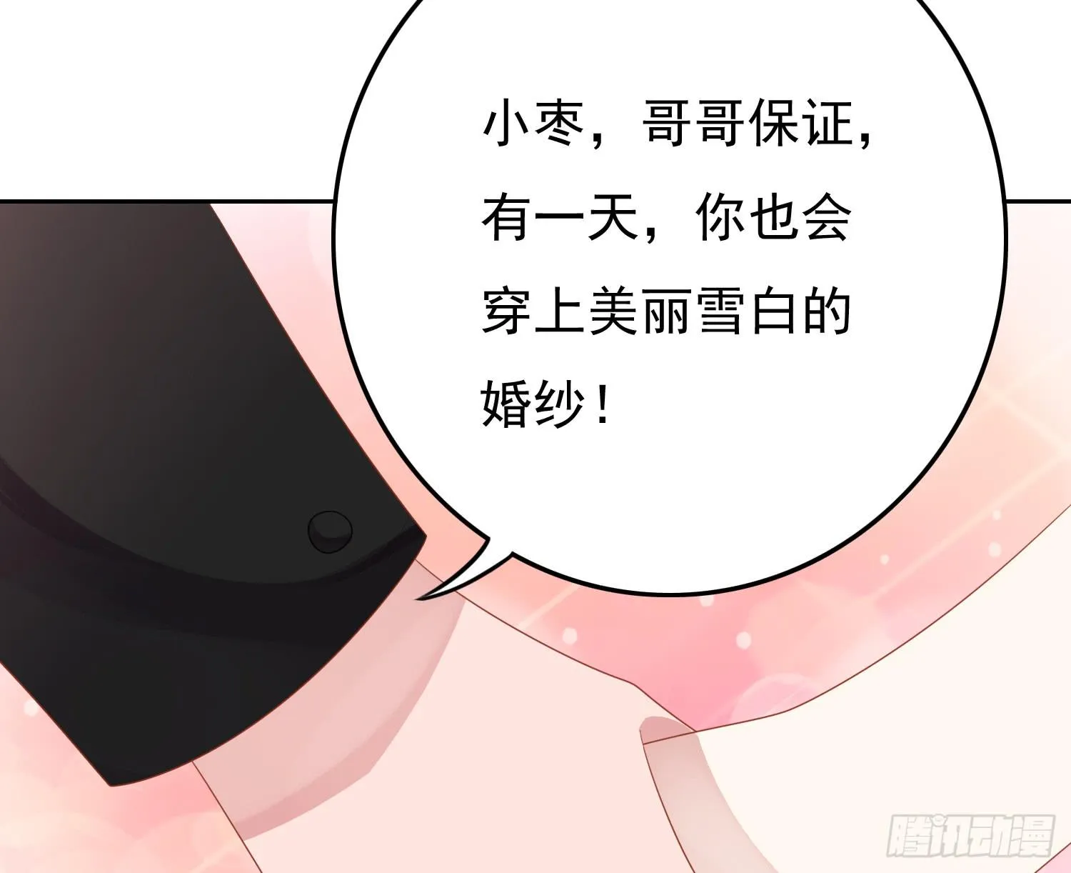 苏苏的启示2 第14页