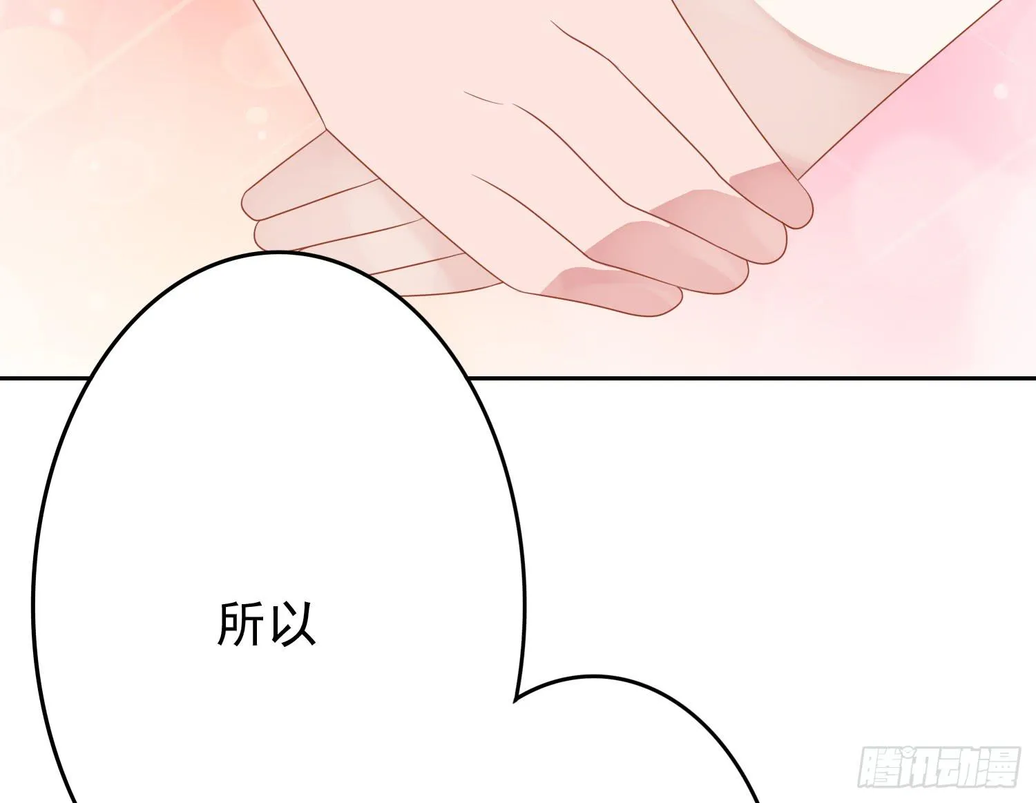 苏苏的启示2 第15页