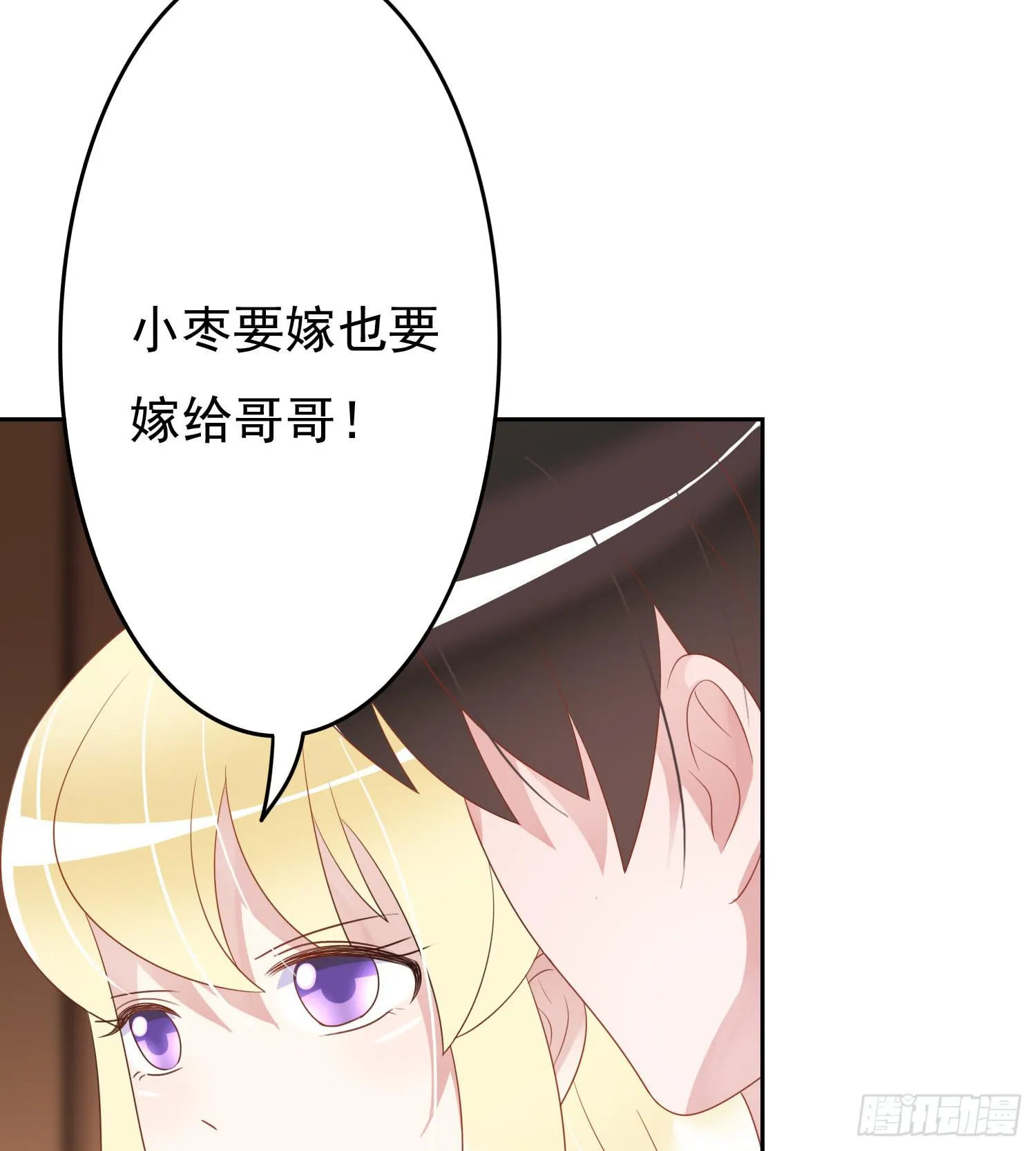 苏苏的启示2 第19页