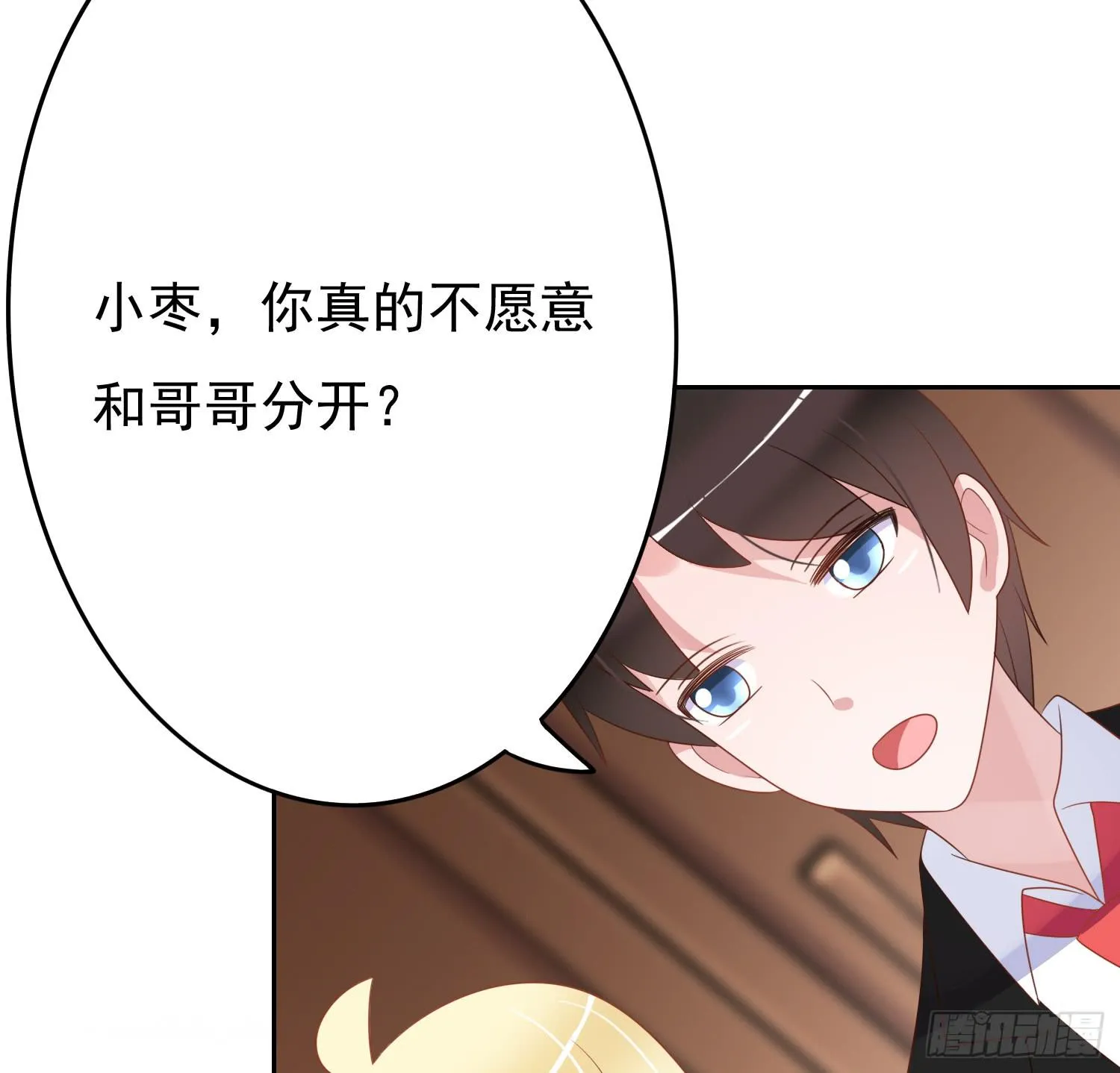 苏苏的启示2 第21页