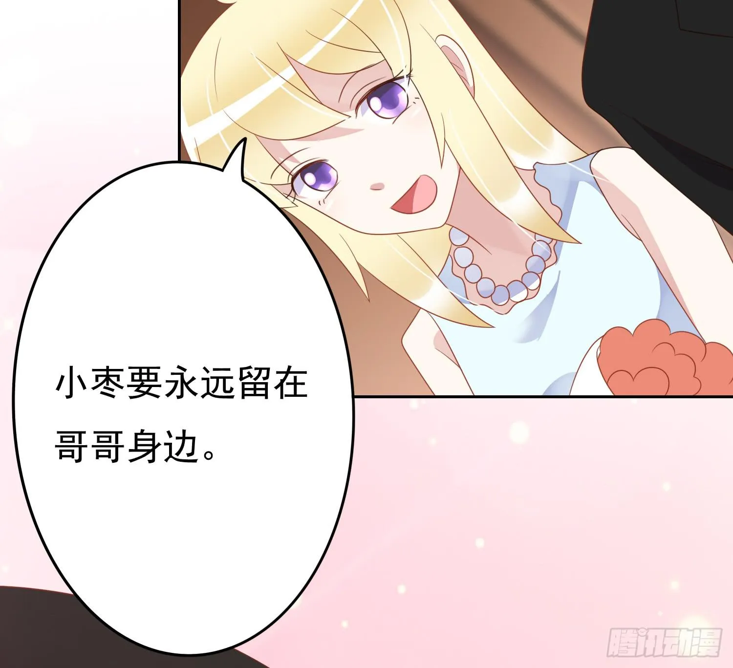苏苏的启示2 第22页