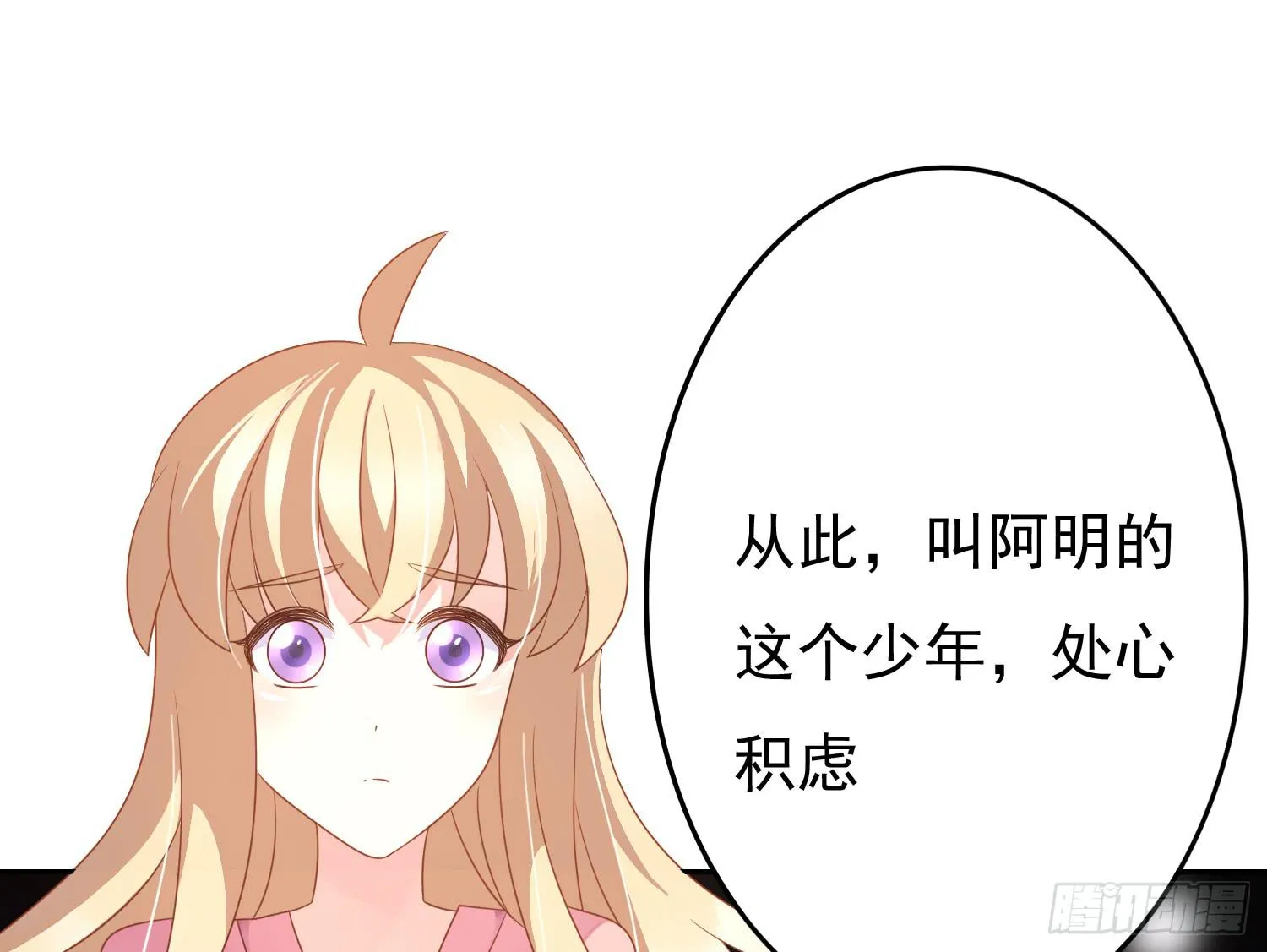 苏苏的启示2 第25页