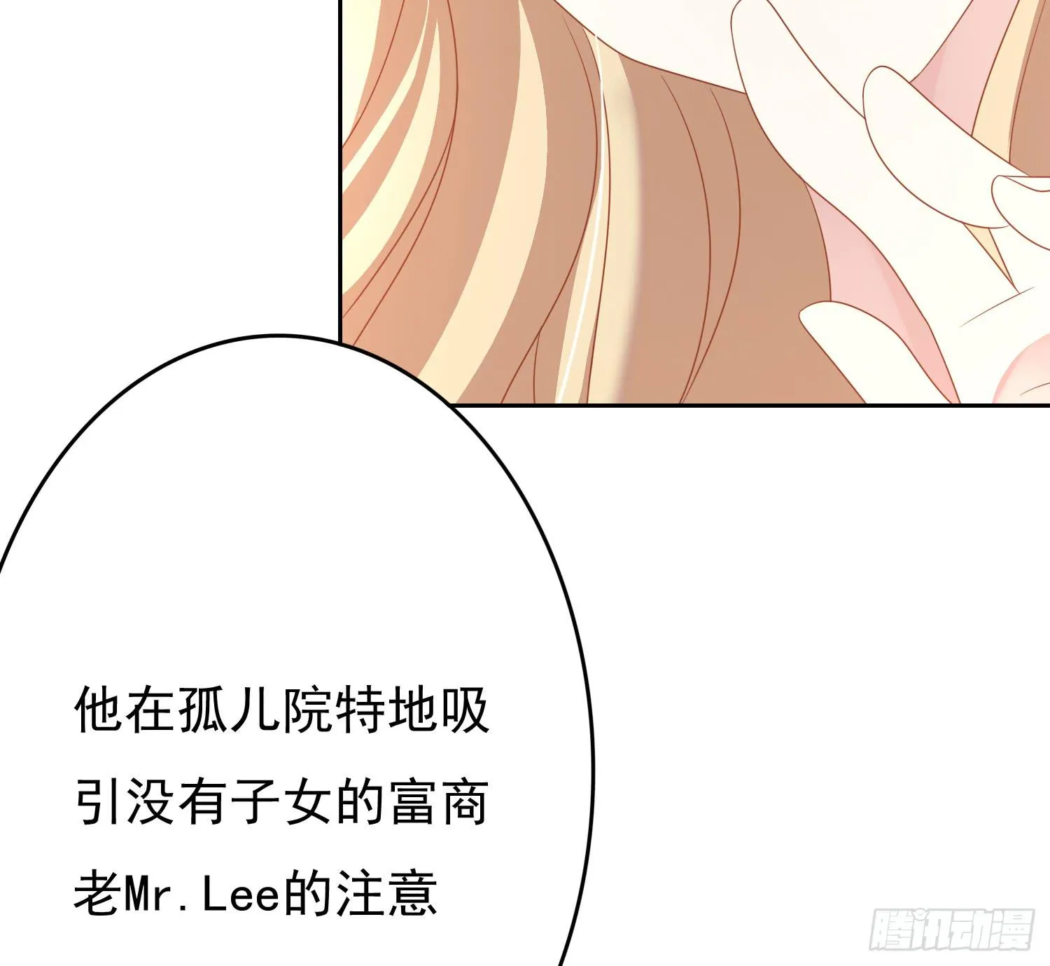 苏苏的启示2 第28页