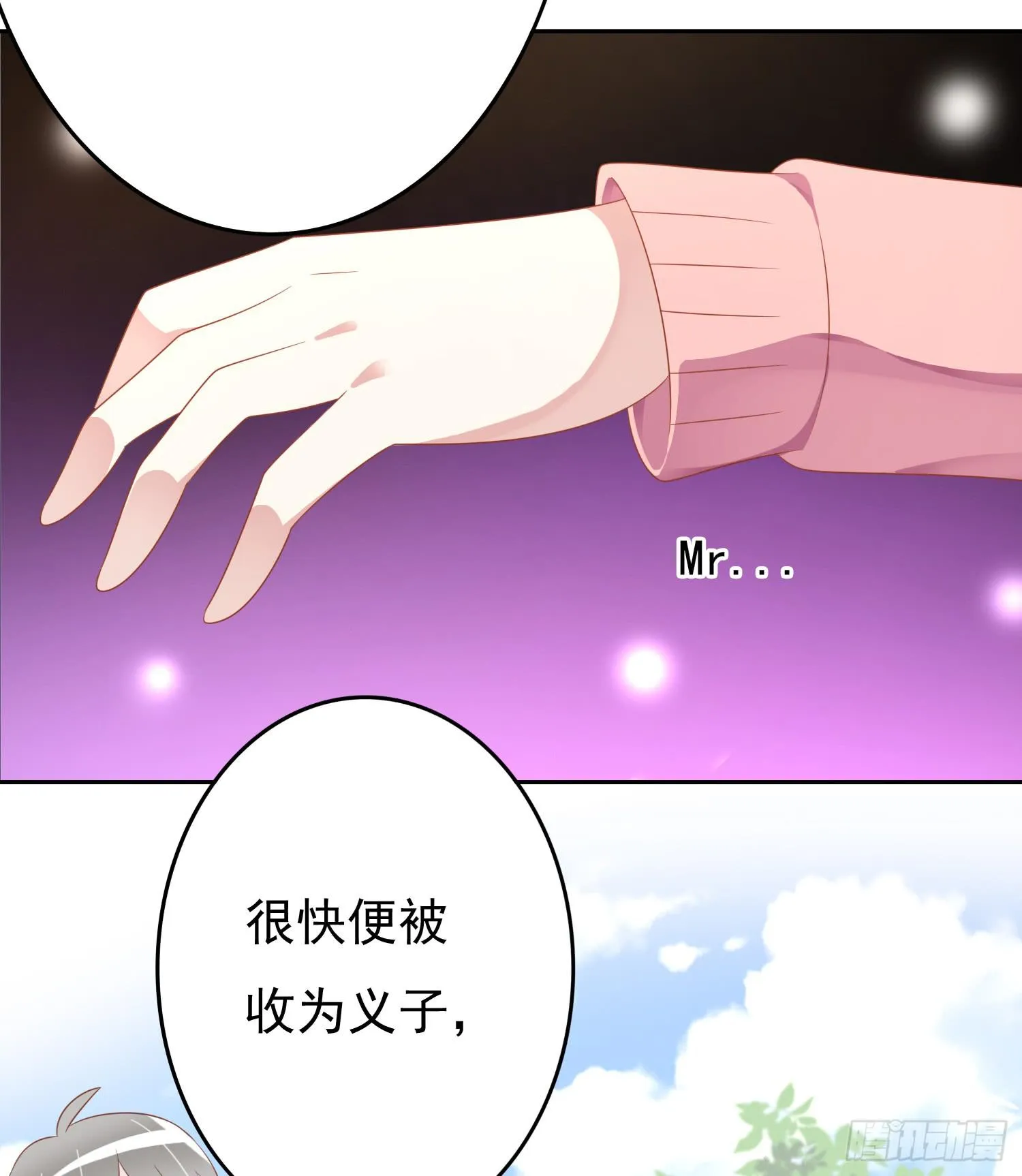 苏苏的启示2 第29页