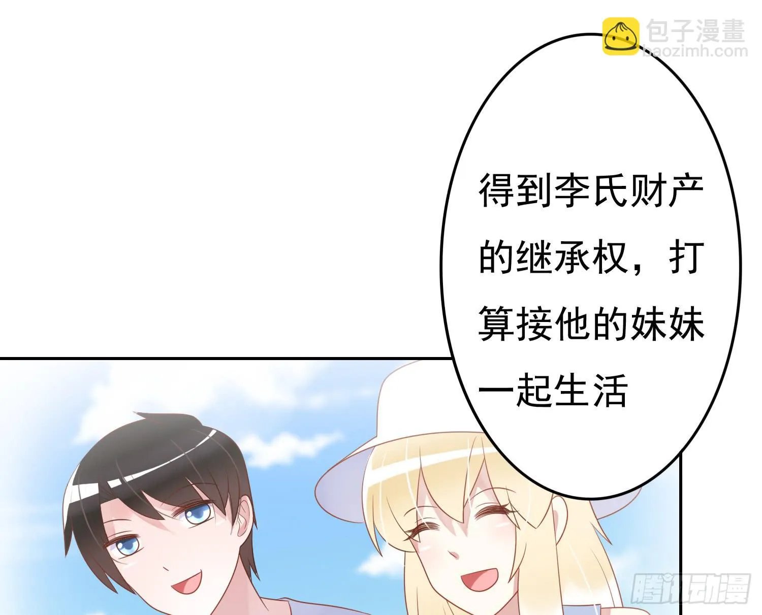 苏苏的启示2 第32页