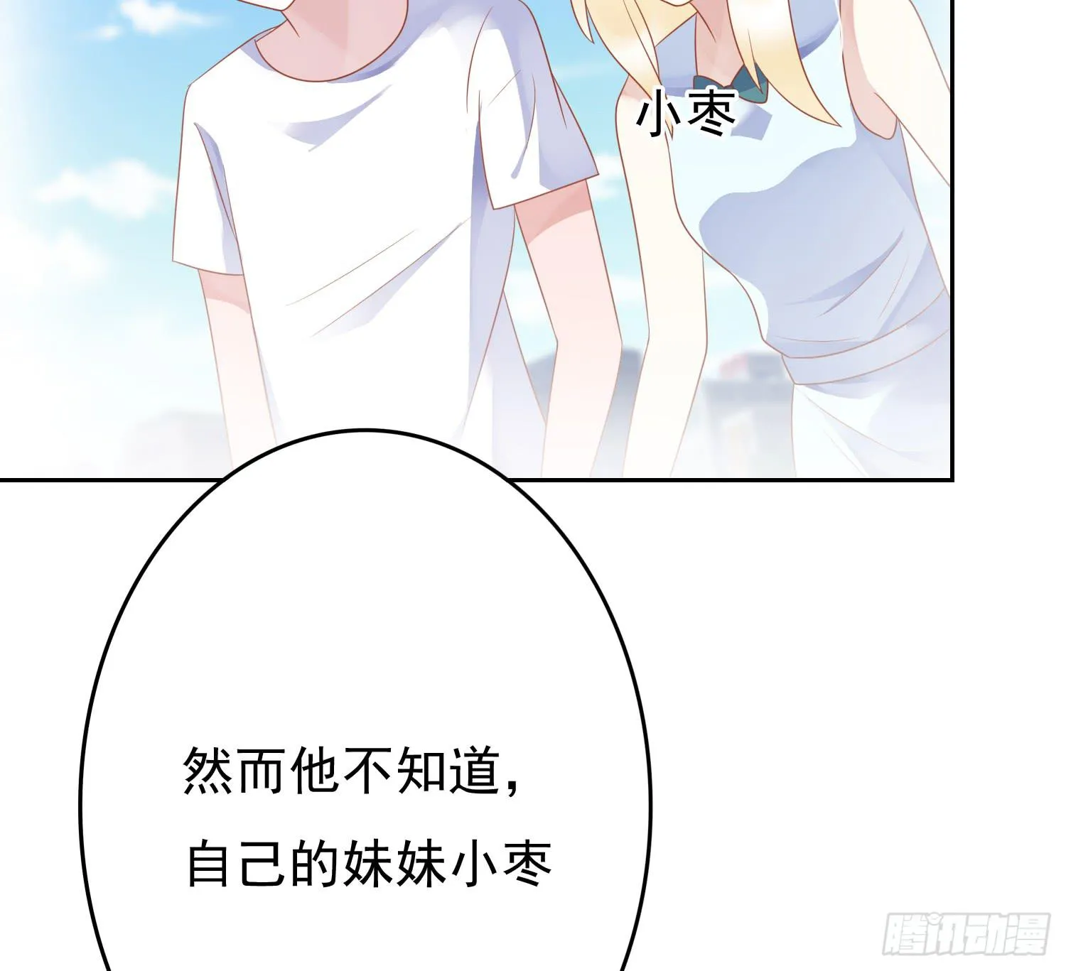 苏苏的启示2 第33页