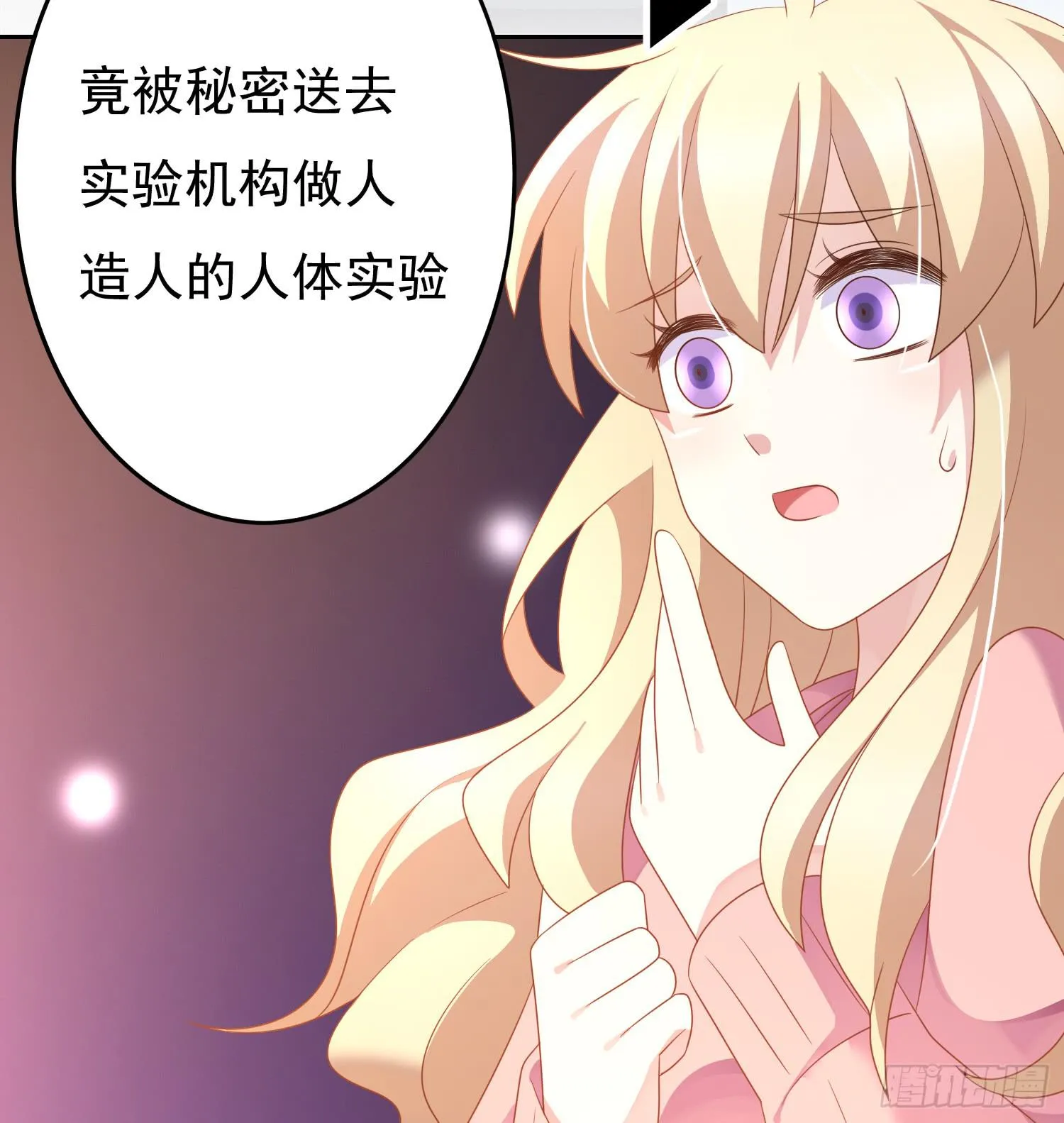 苏苏的启示2 第35页