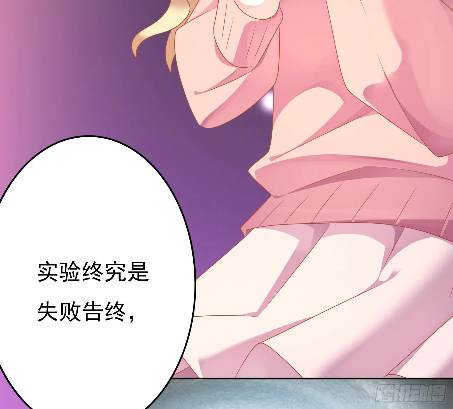 苏苏的启示2 第36页