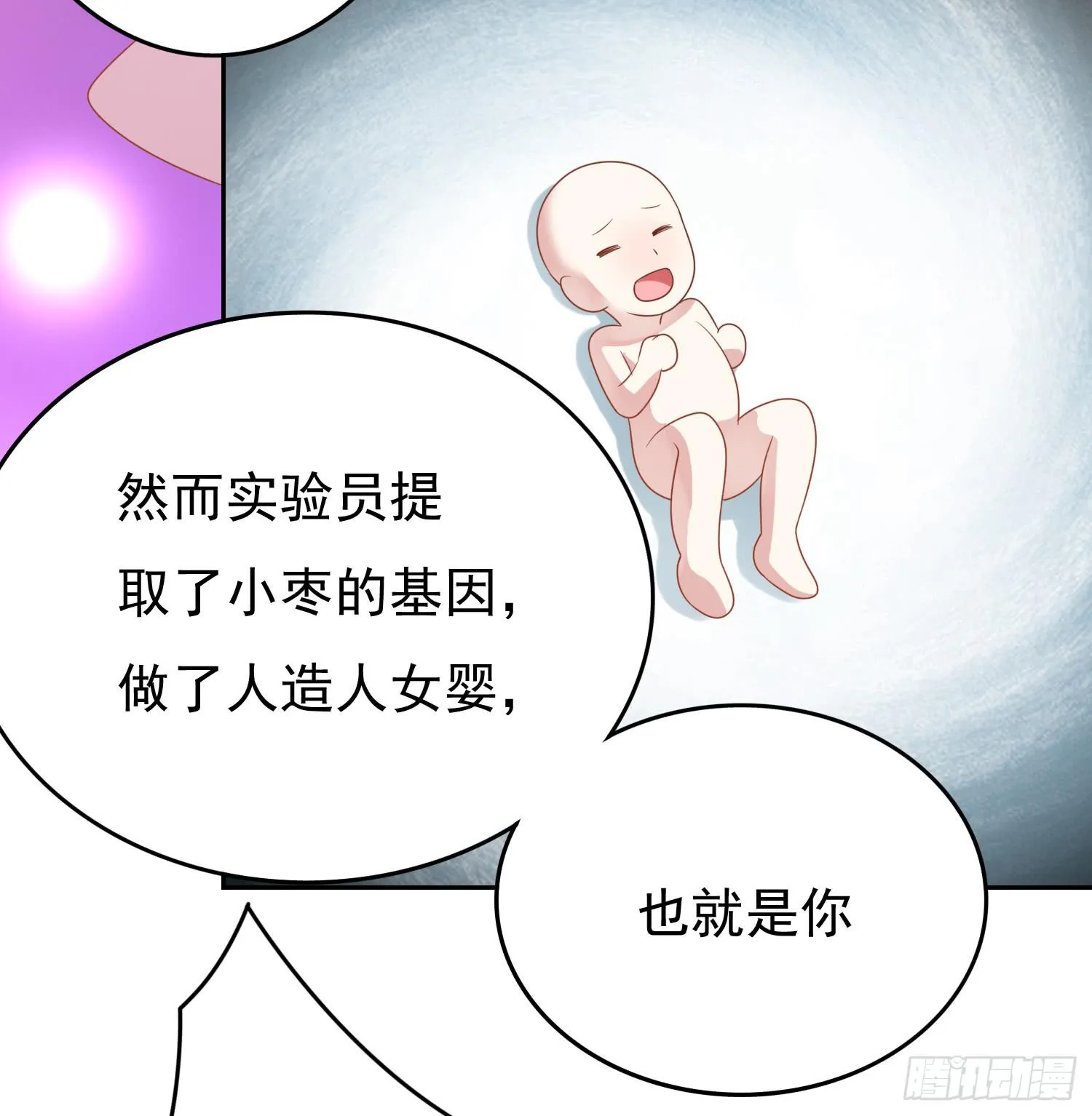 苏苏的启示2 第37页