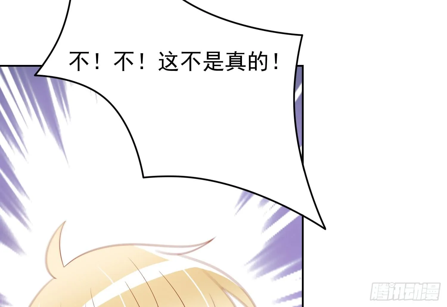 苏苏的启示2 第38页