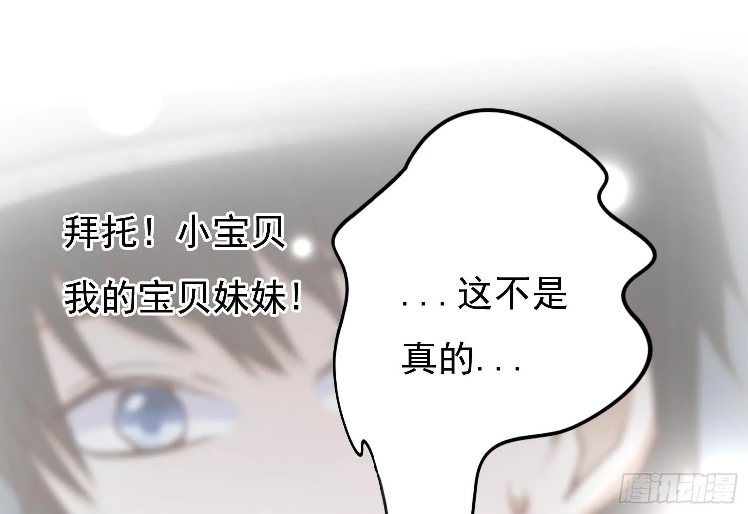 苏苏的启示2 第40页