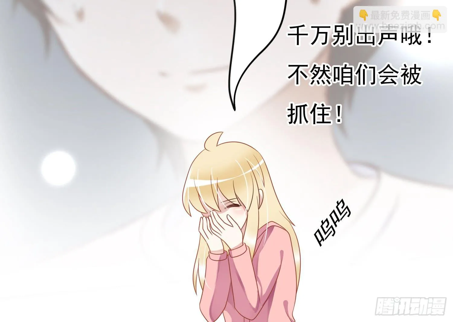 苏苏的启示2 第41页