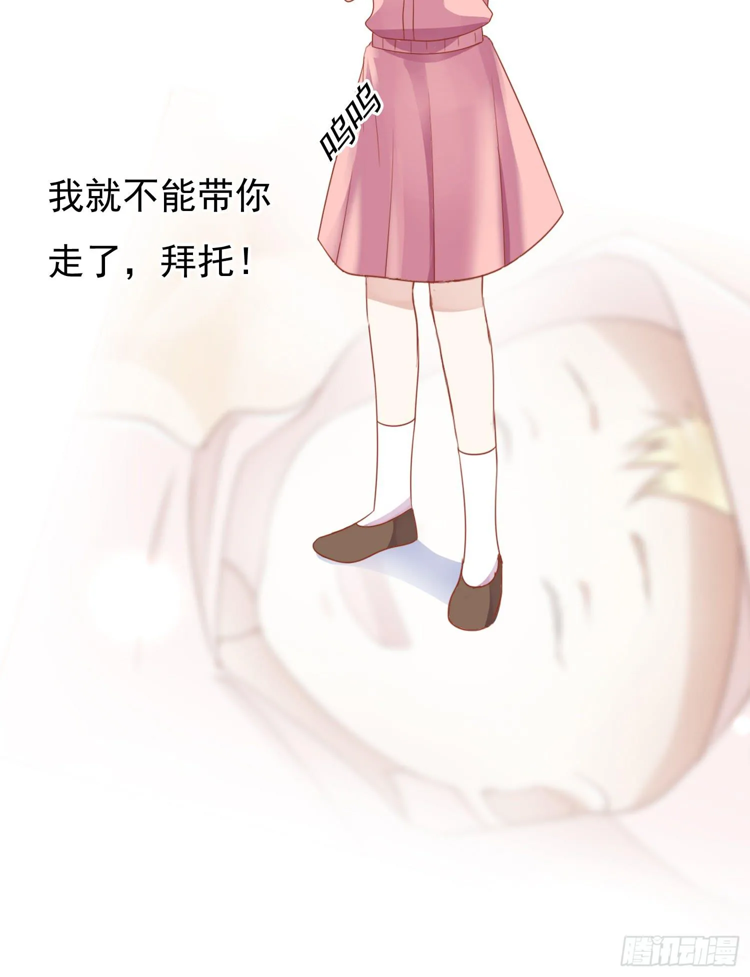 苏苏的启示2 第42页