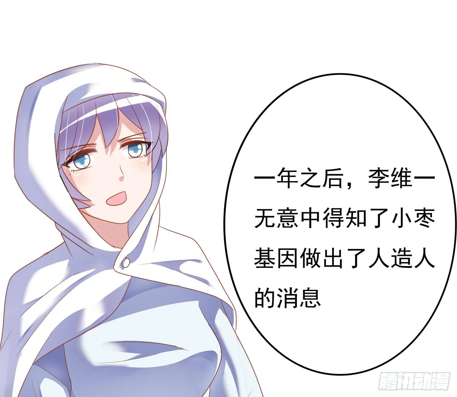 苏苏的启示3 第3页