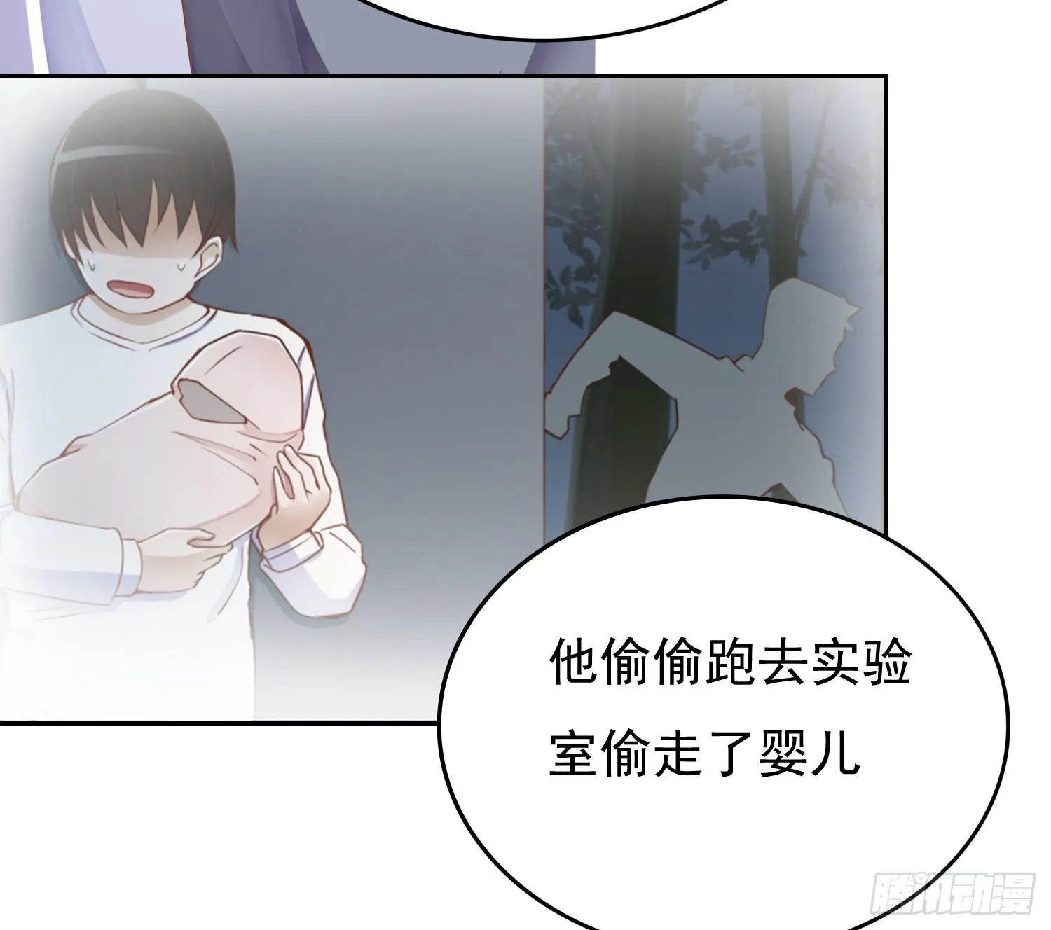 苏苏的启示3 第5页
