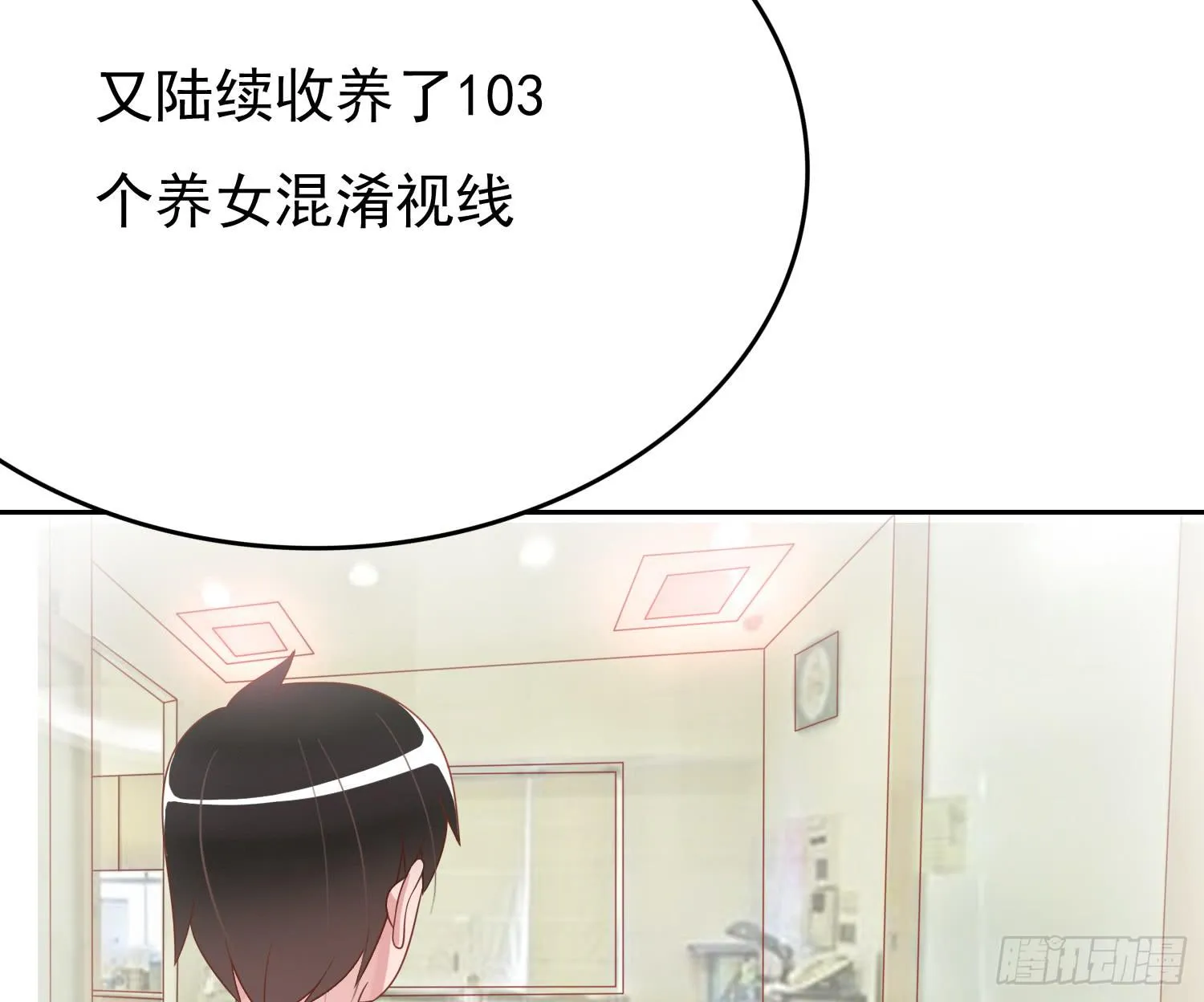 苏苏的启示3 第8页