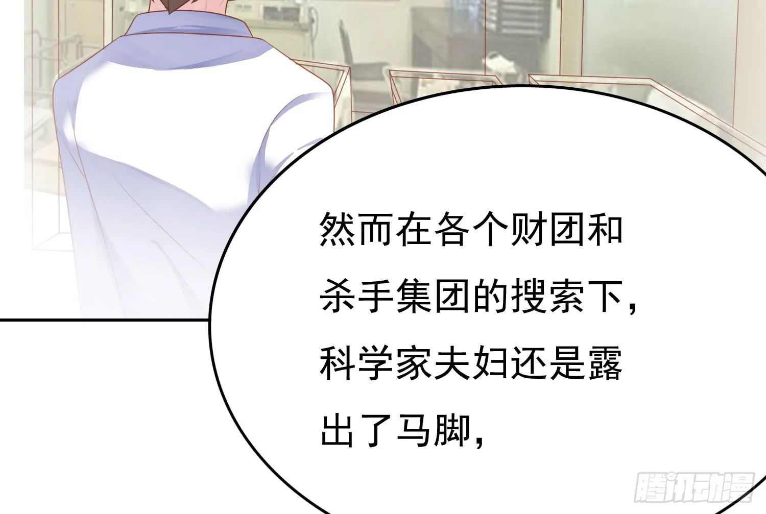 苏苏的启示3 第9页