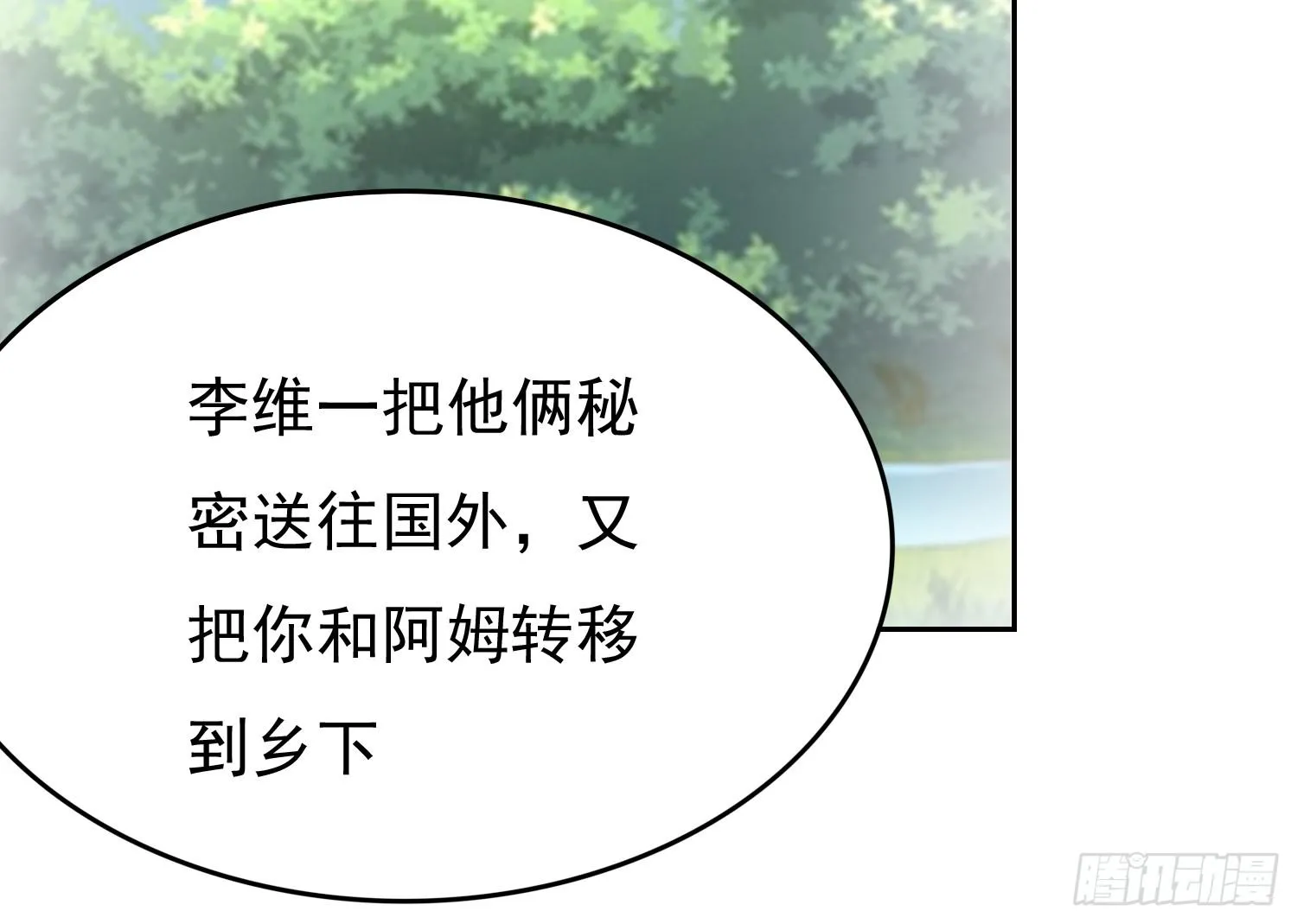 苏苏的启示3 第11页