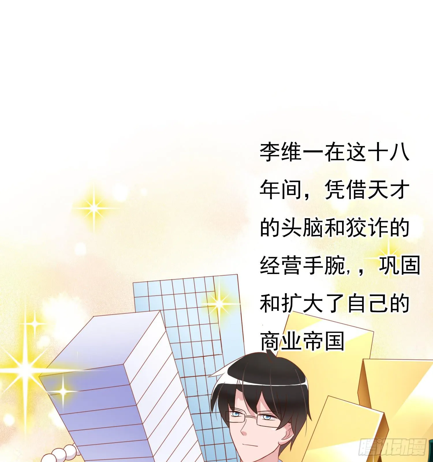苏苏的启示3 第12页
