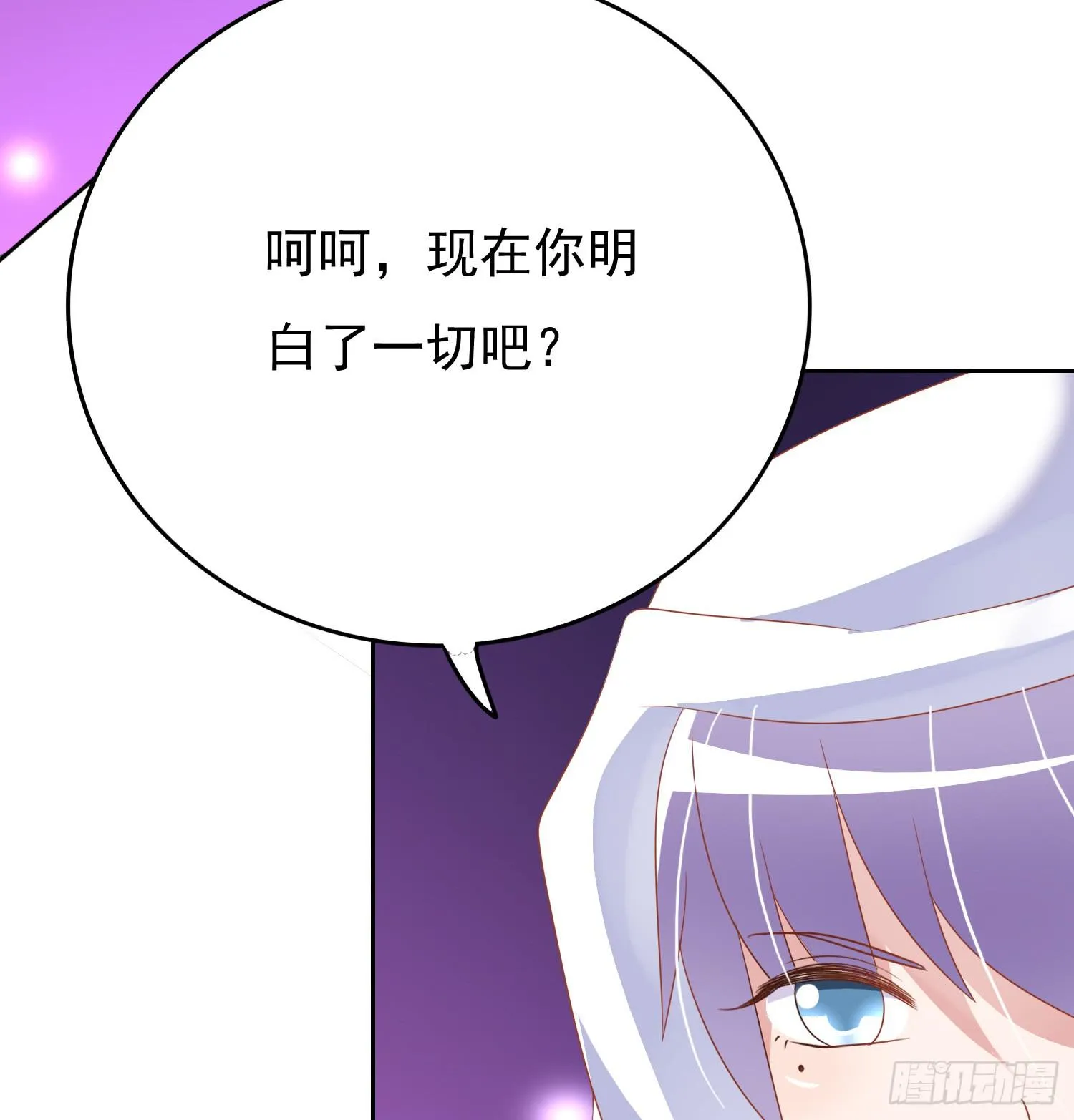 苏苏的启示3 第15页
