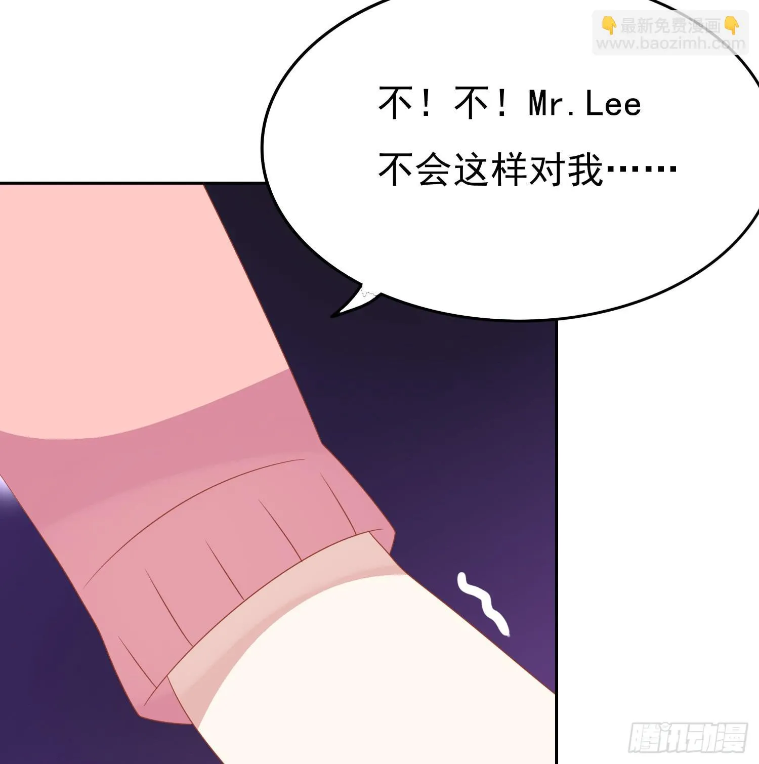 苏苏的启示3 第17页