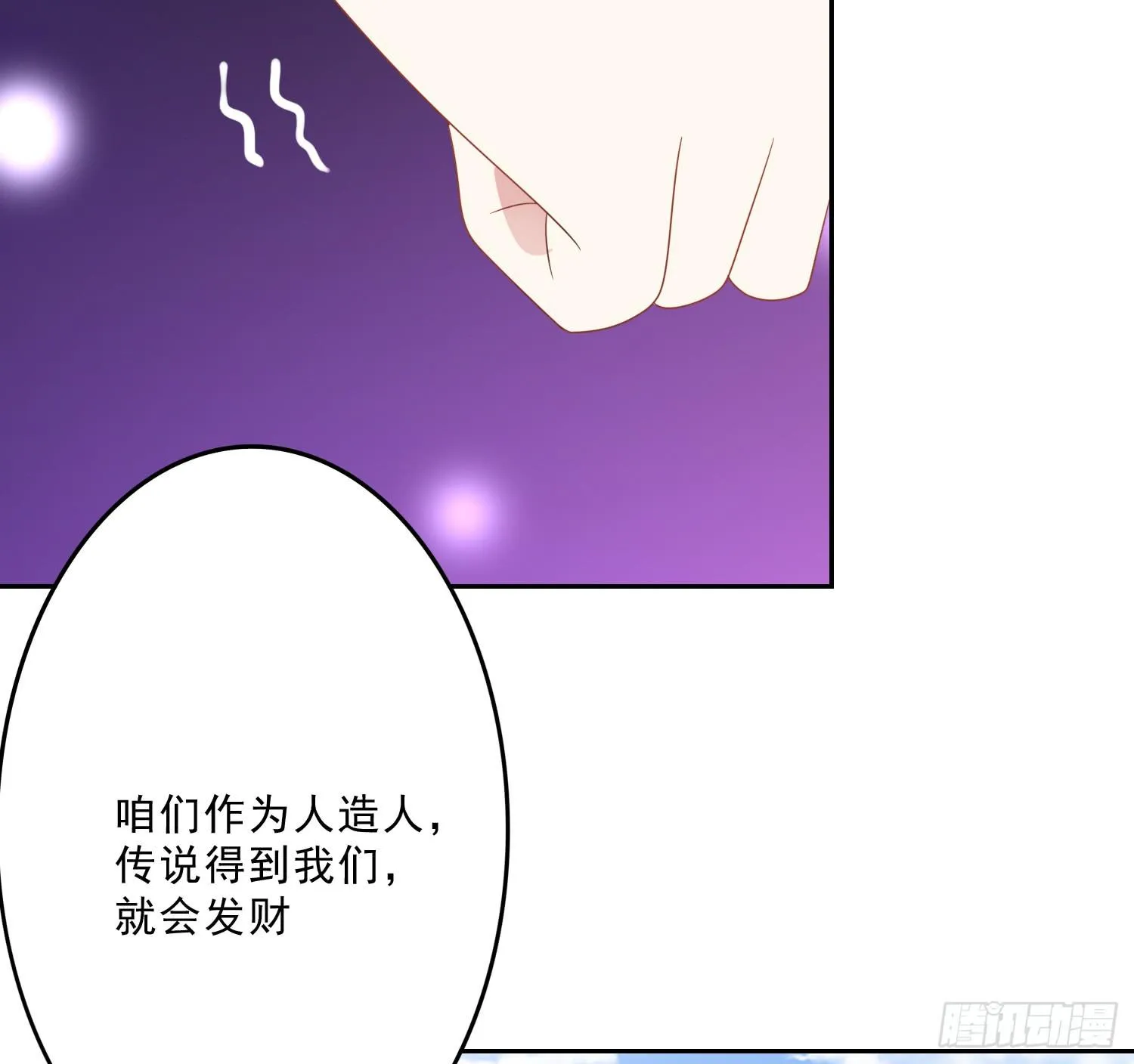 苏苏的启示3 第18页