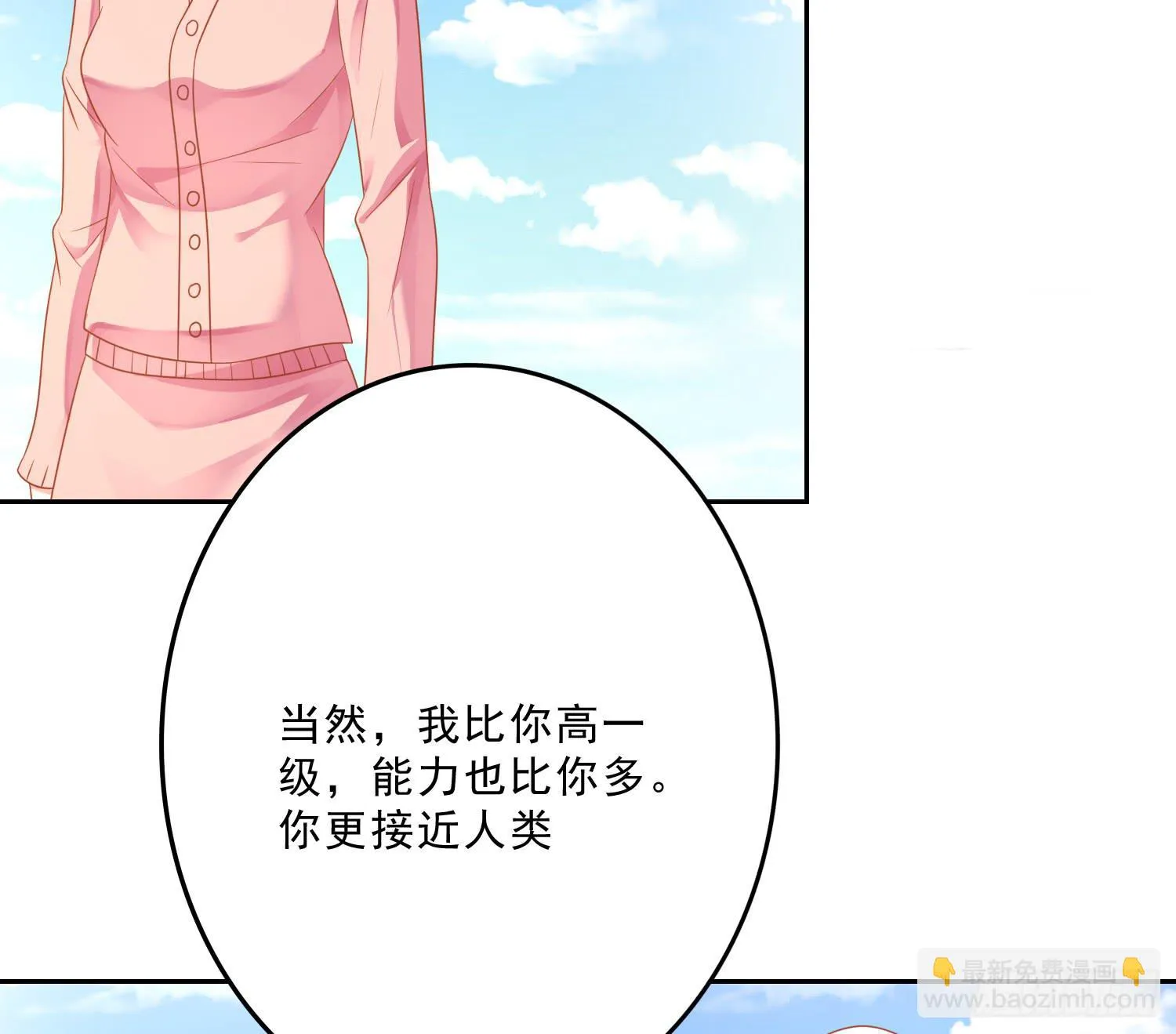 苏苏的启示3 第21页