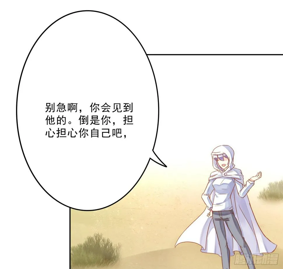 苏苏的启示3 第23页
