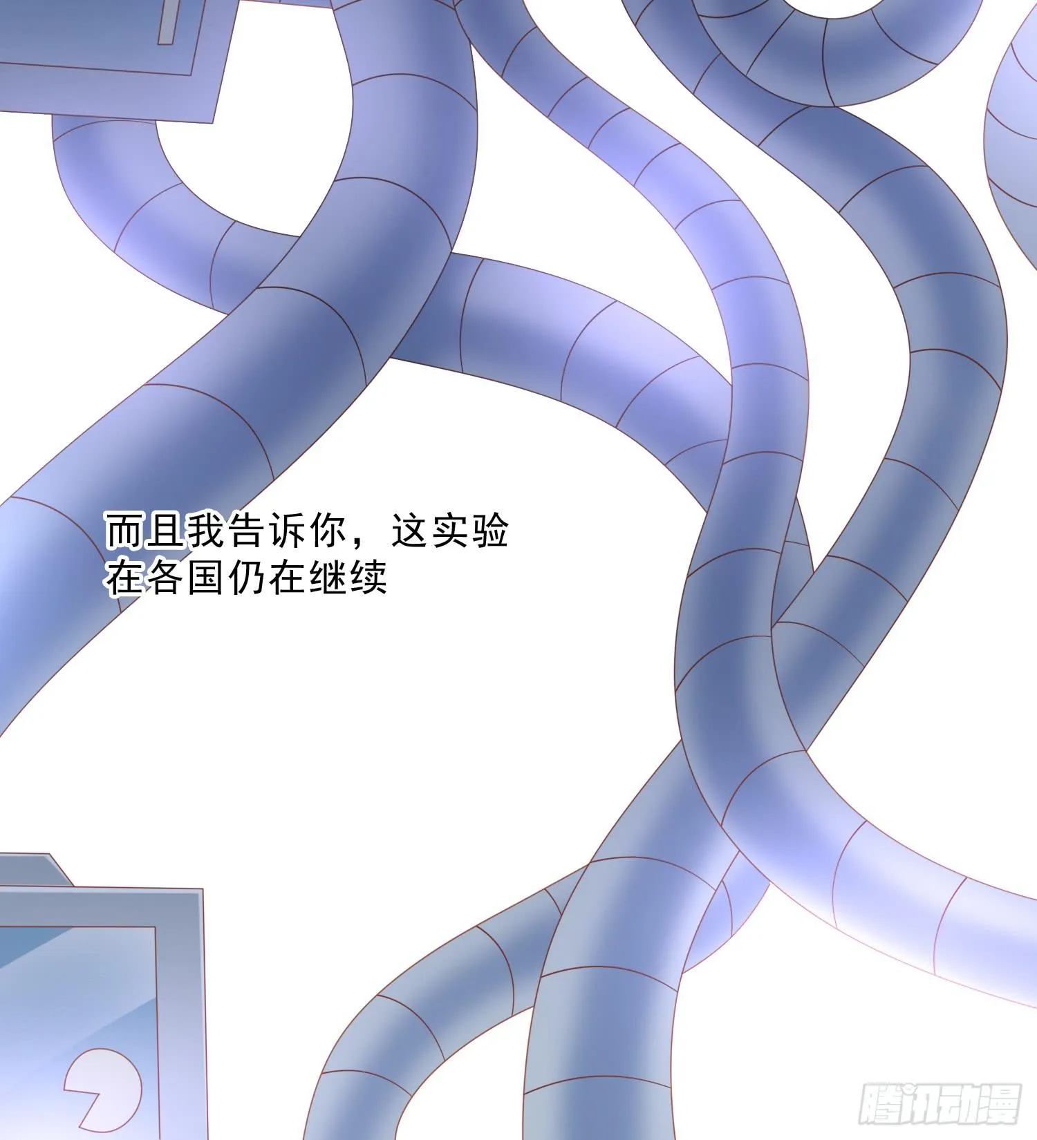 苏苏的启示3 第26页