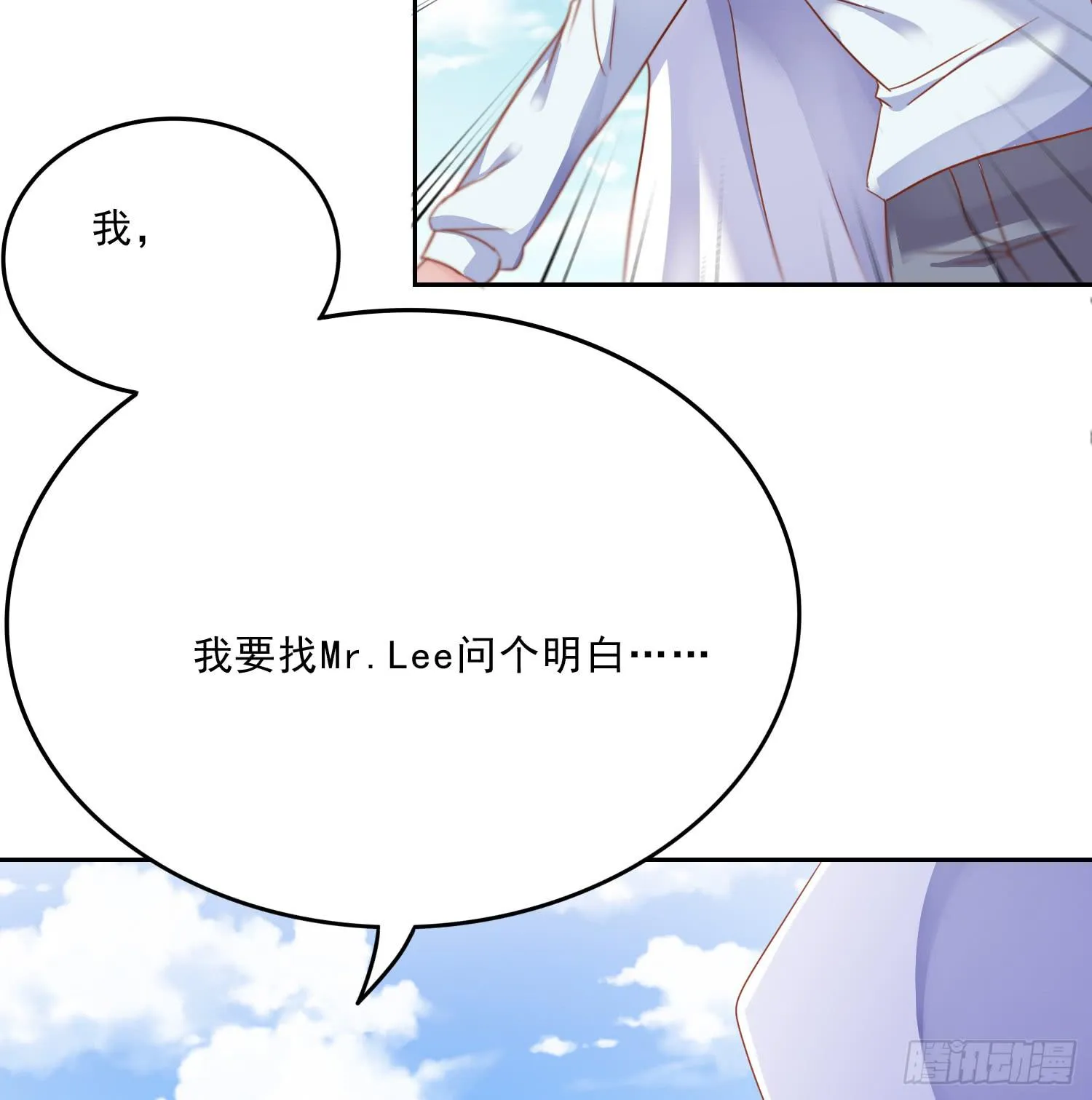 苏苏的启示3 第29页